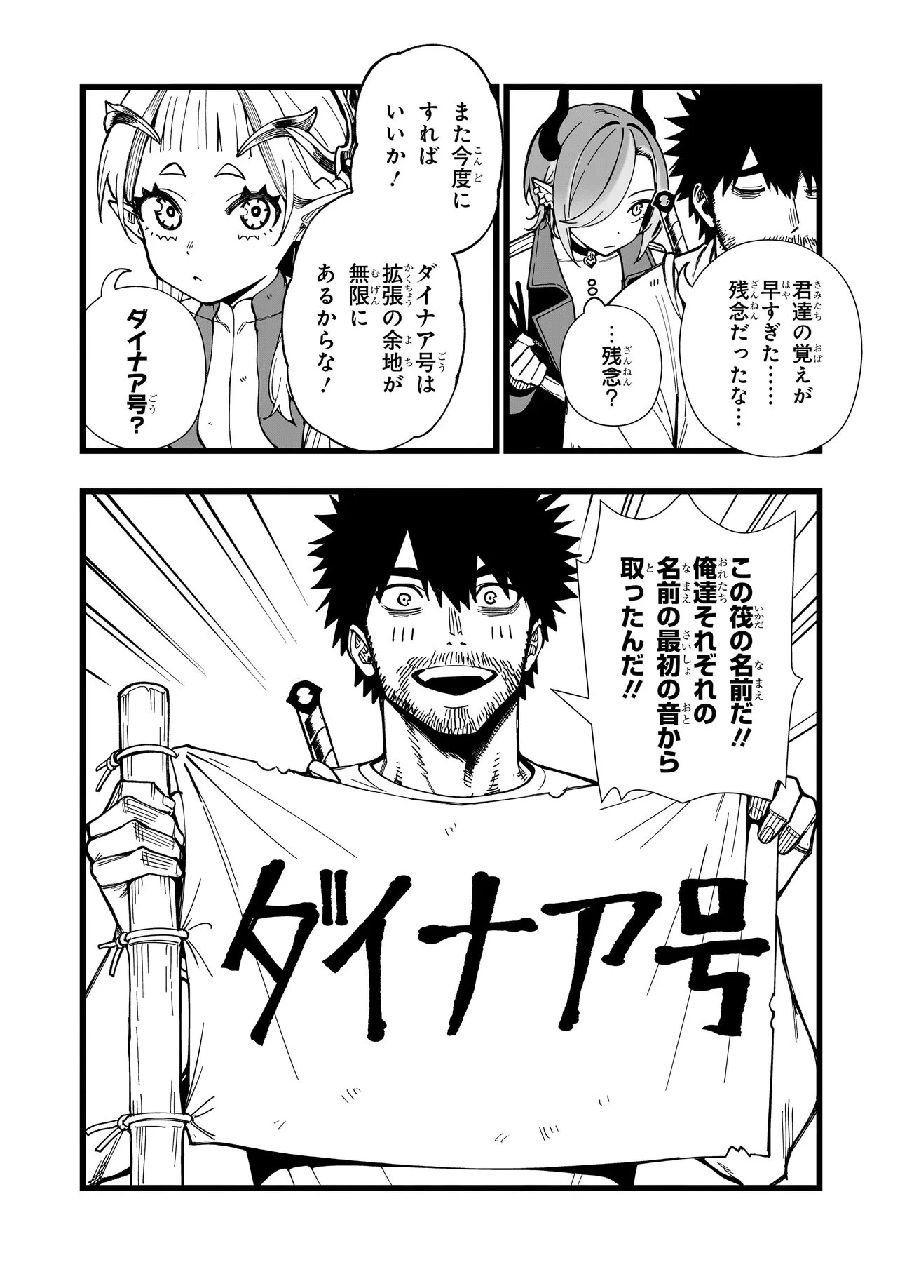 戦姫サバイバルサガ-異世界の運命をかけた無人島フジュン異性交遊- 第31話 - 4