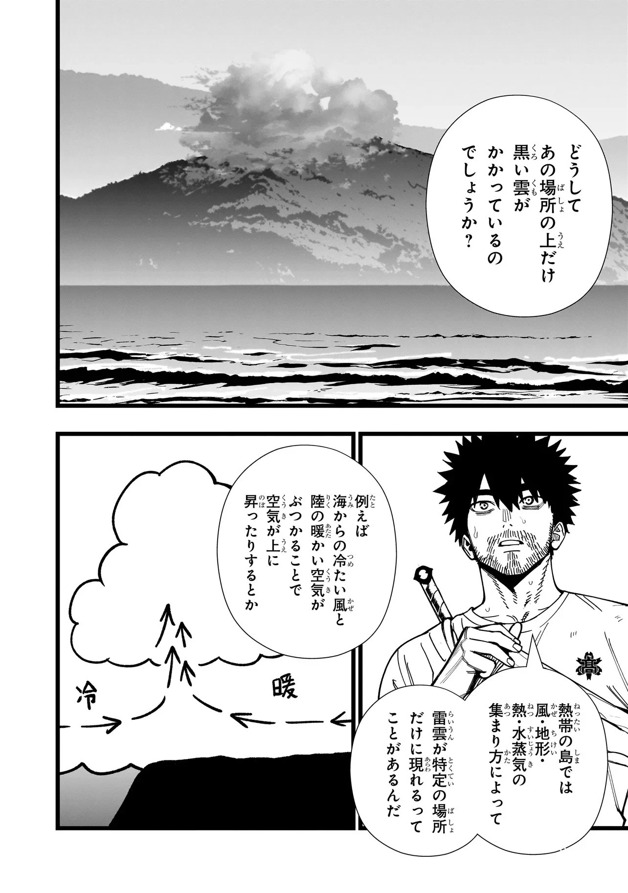 戦姫サバイバルサガ-異世界の運命をかけた無人島フジュン異性交遊- 第31話 - 6