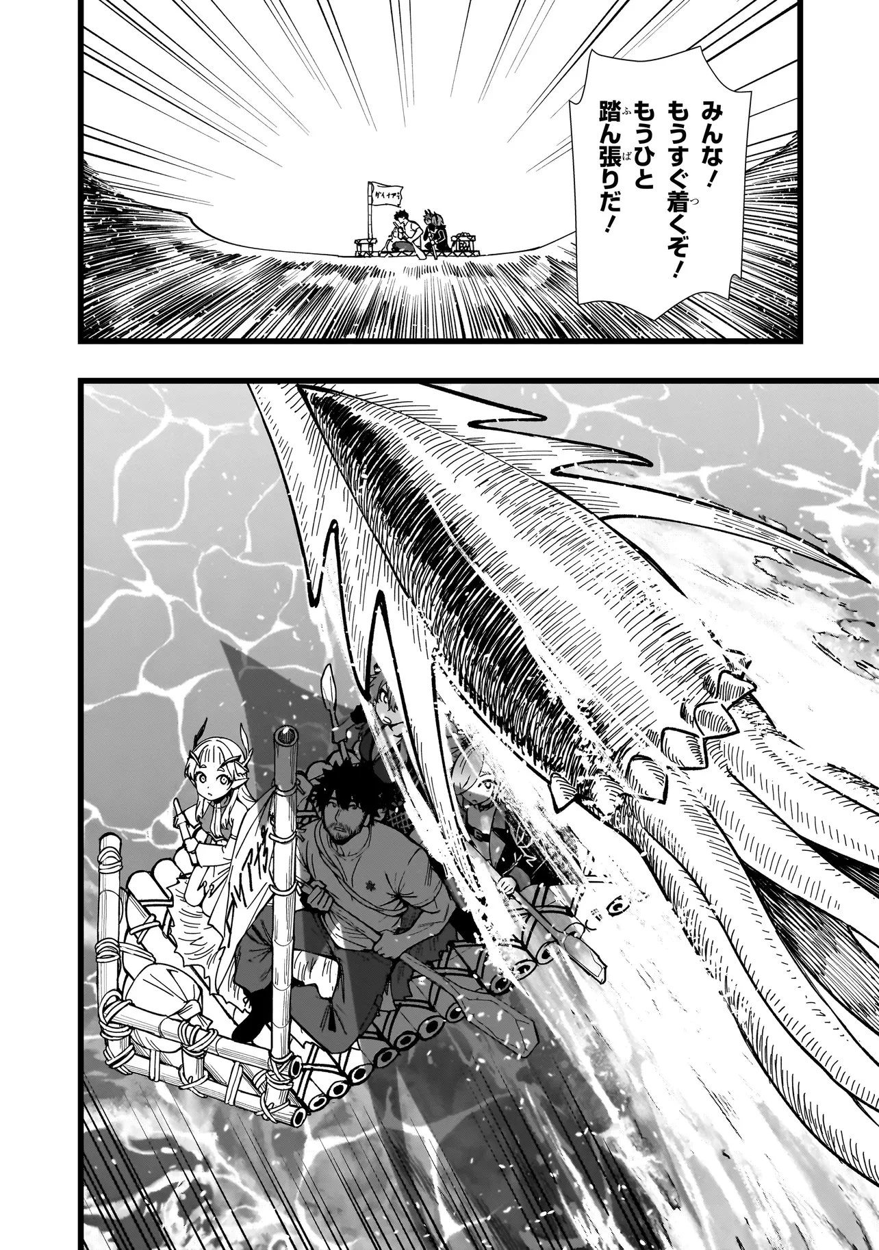 戦姫サバイバルサガ-異世界の運命をかけた無人島フジュン異性交遊- 第31話 - 8