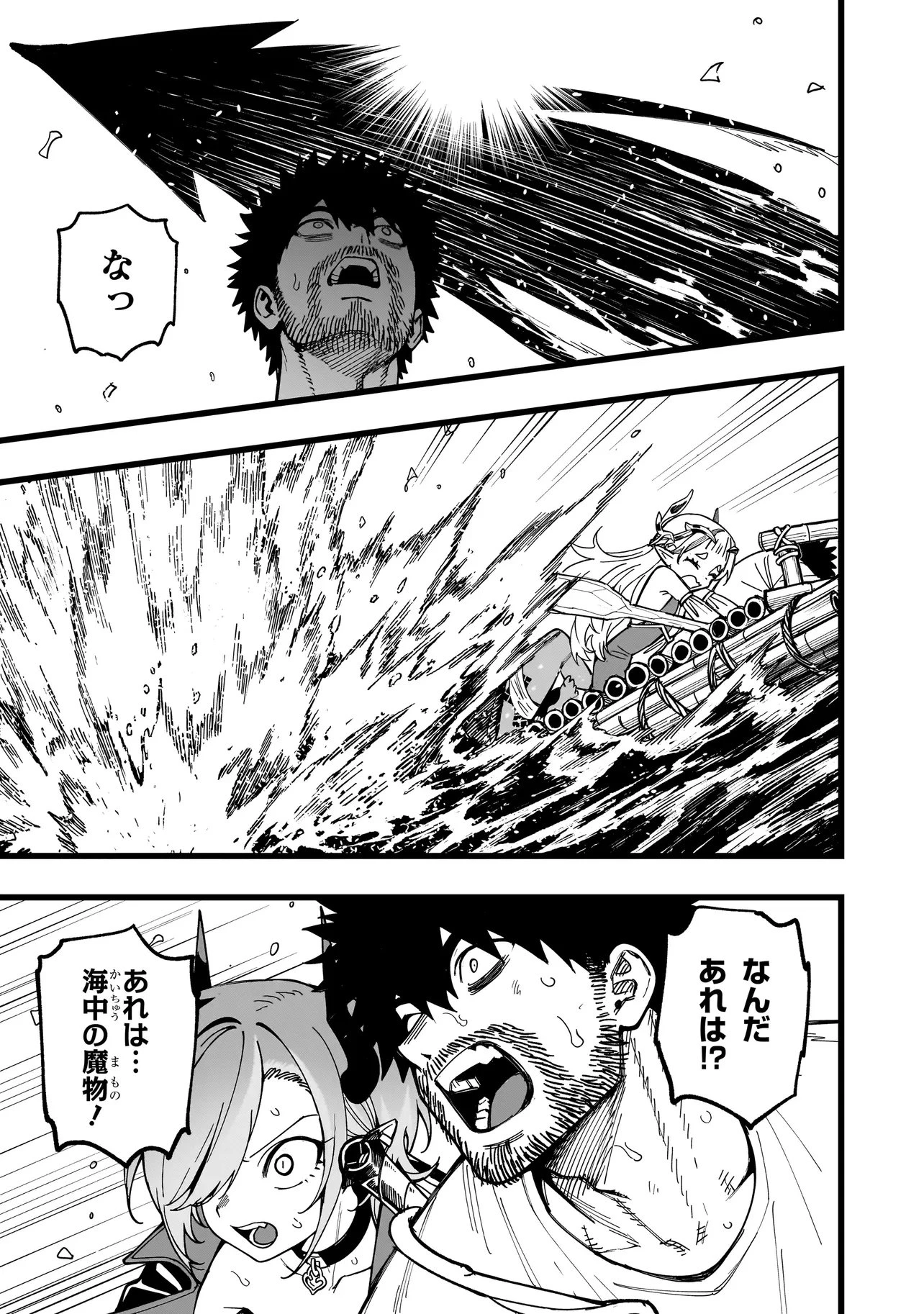 戦姫サバイバルサガ-異世界の運命をかけた無人島フジュン異性交遊- 第31話 - 9