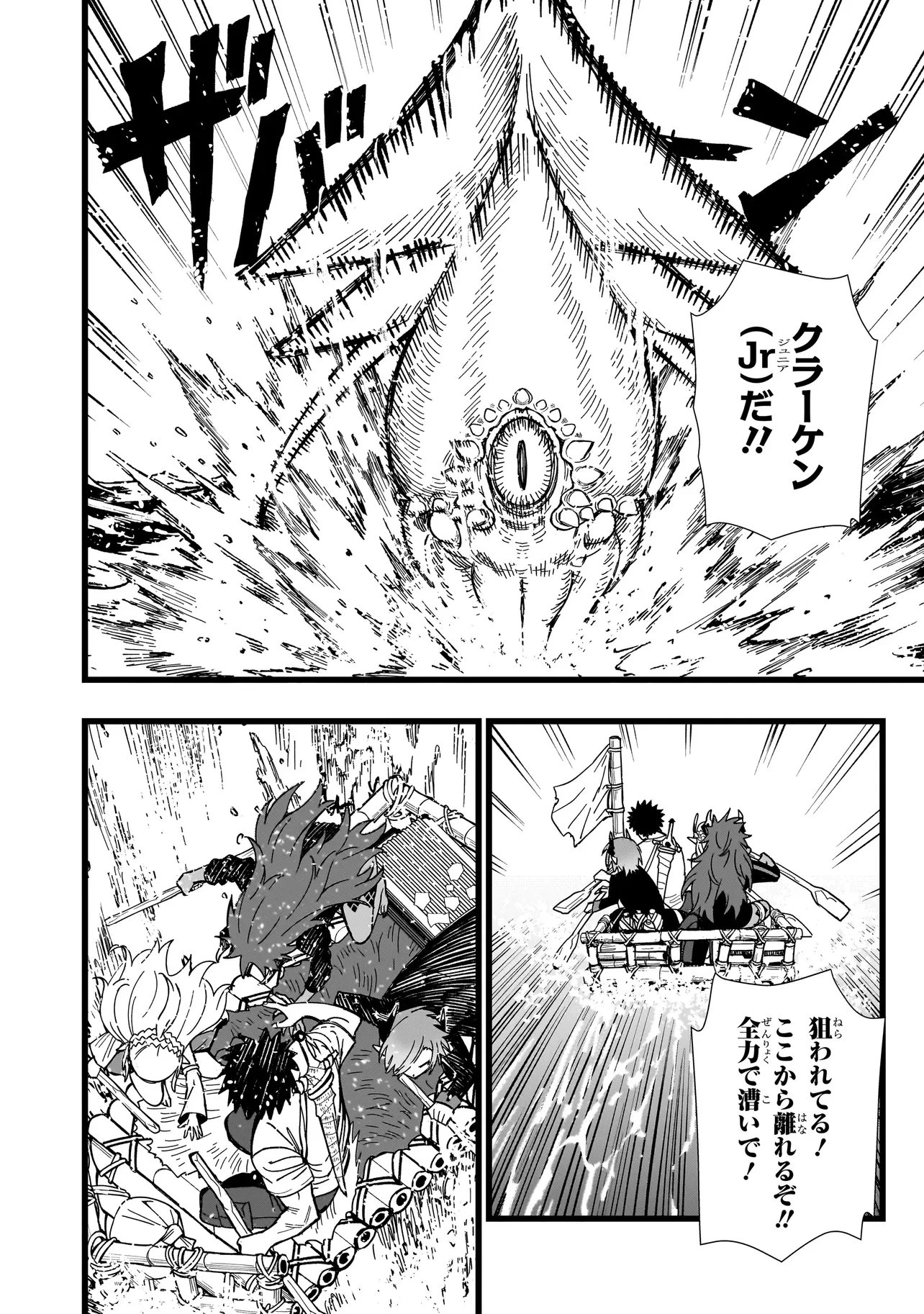 戦姫サバイバルサガ-異世界の運命をかけた無人島フジュン異性交遊- 第31話 - 10