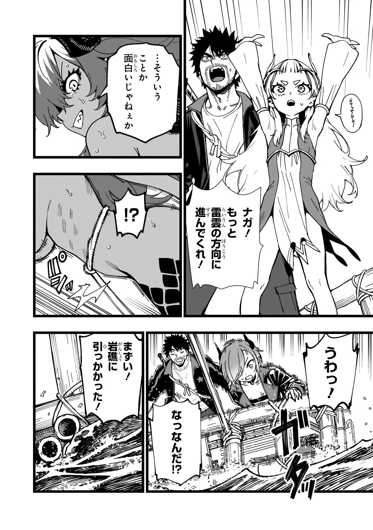 戦姫サバイバルサガ-異世界の運命をかけた無人島フジュン異性交遊- 第32話 - 12