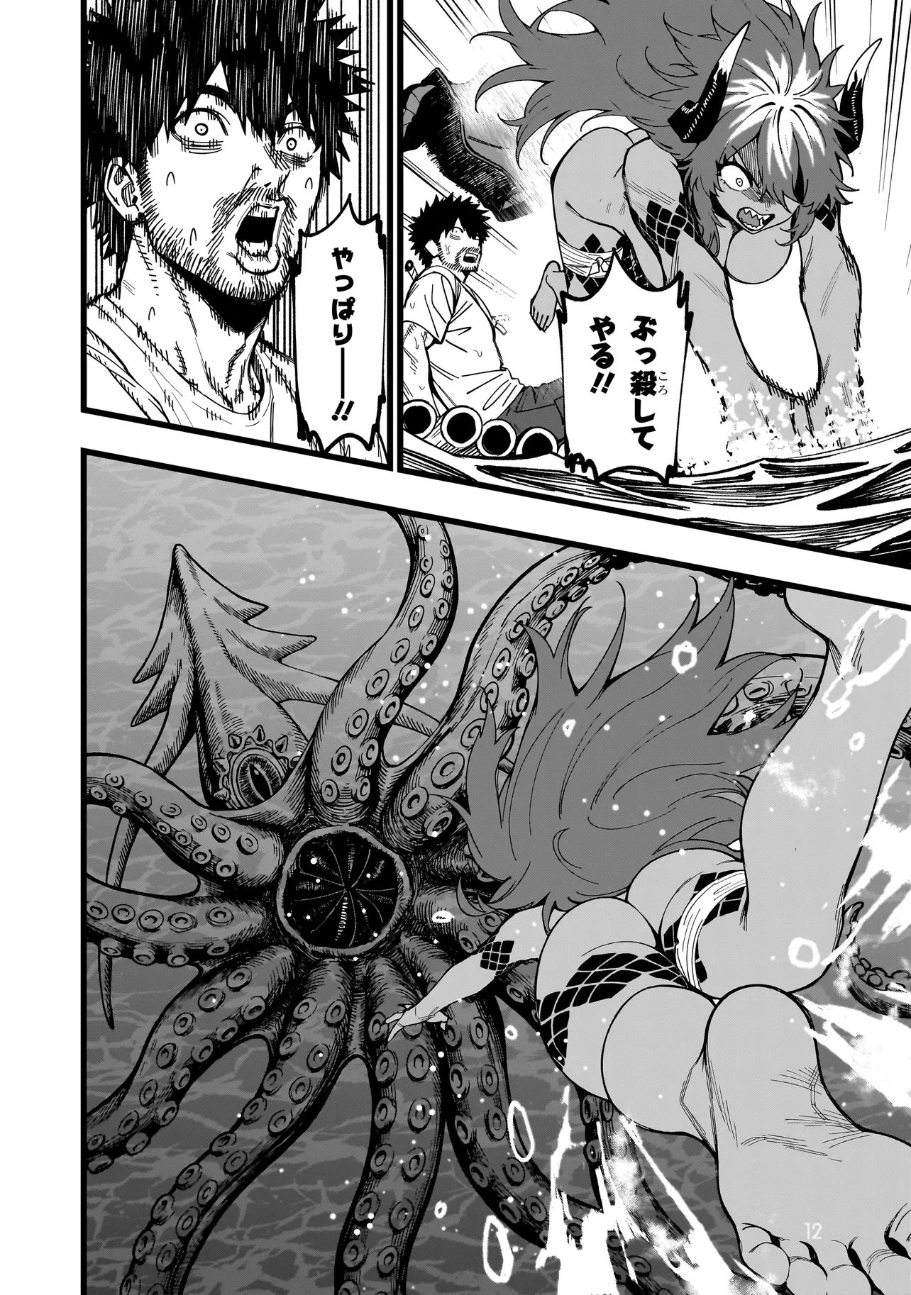 戦姫サバイバルサガ-異世界の運命をかけた無人島フジュン異性交遊- 第31話 - 12