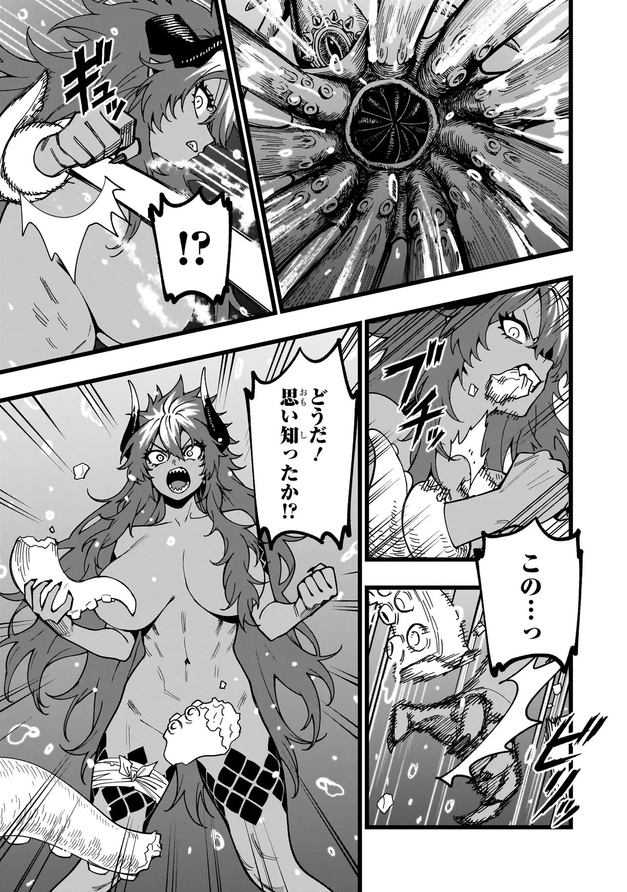 戦姫サバイバルサガ-異世界の運命をかけた無人島フジュン異性交遊- 第31話 - 13