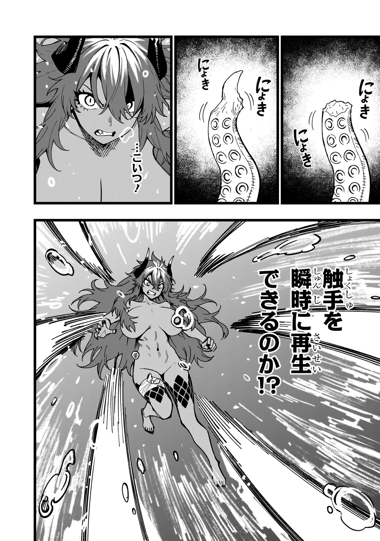 戦姫サバイバルサガ-異世界の運命をかけた無人島フジュン異性交遊- 第31話 - 14