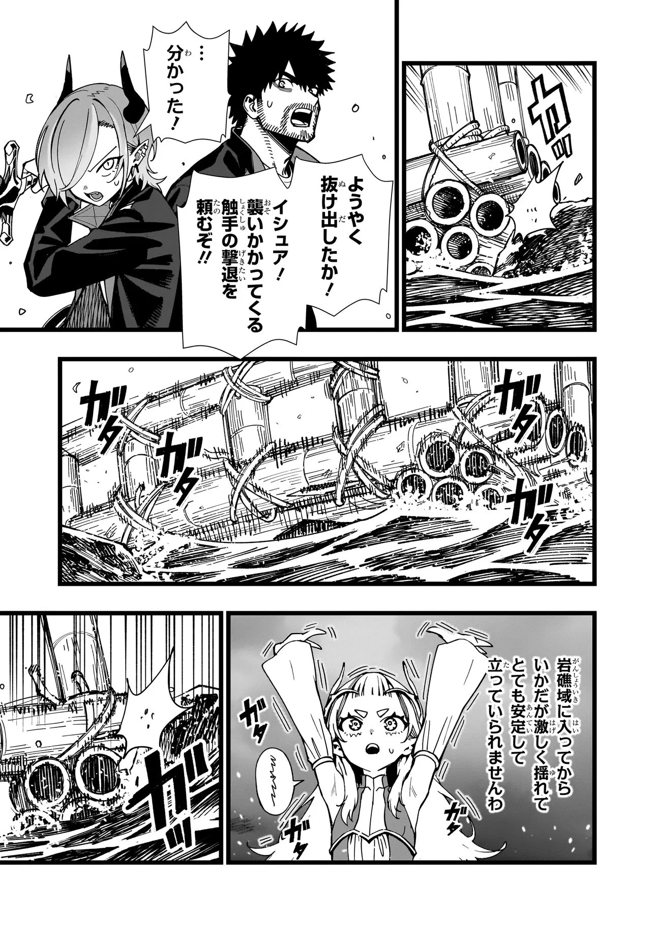 戦姫サバイバルサガ-異世界の運命をかけた無人島フジュン異性交遊- 第32話 - 17