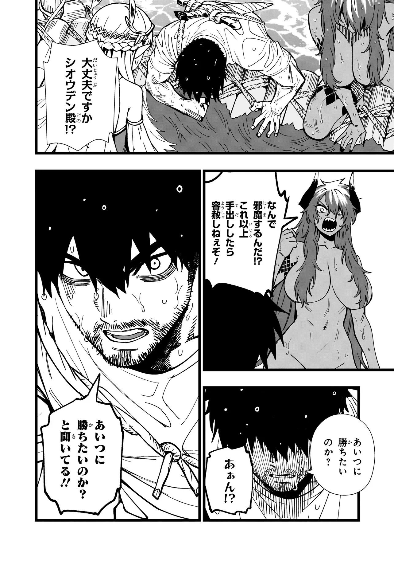 戦姫サバイバルサガ-異世界の運命をかけた無人島フジュン異性交遊- 第31話 - 18
