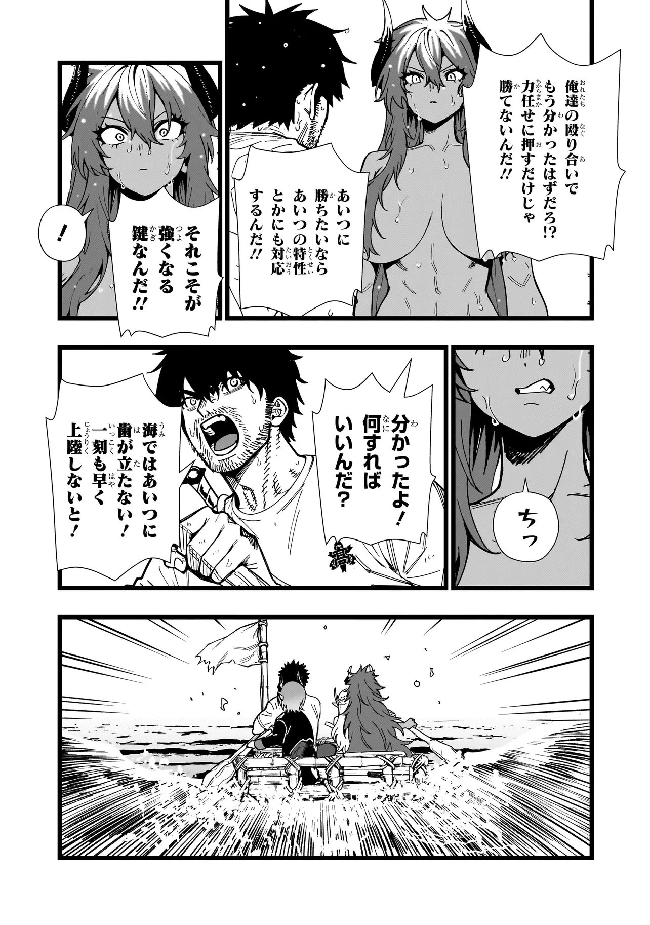 戦姫サバイバルサガ-異世界の運命をかけた無人島フジュン異性交遊- 第31話 - 19