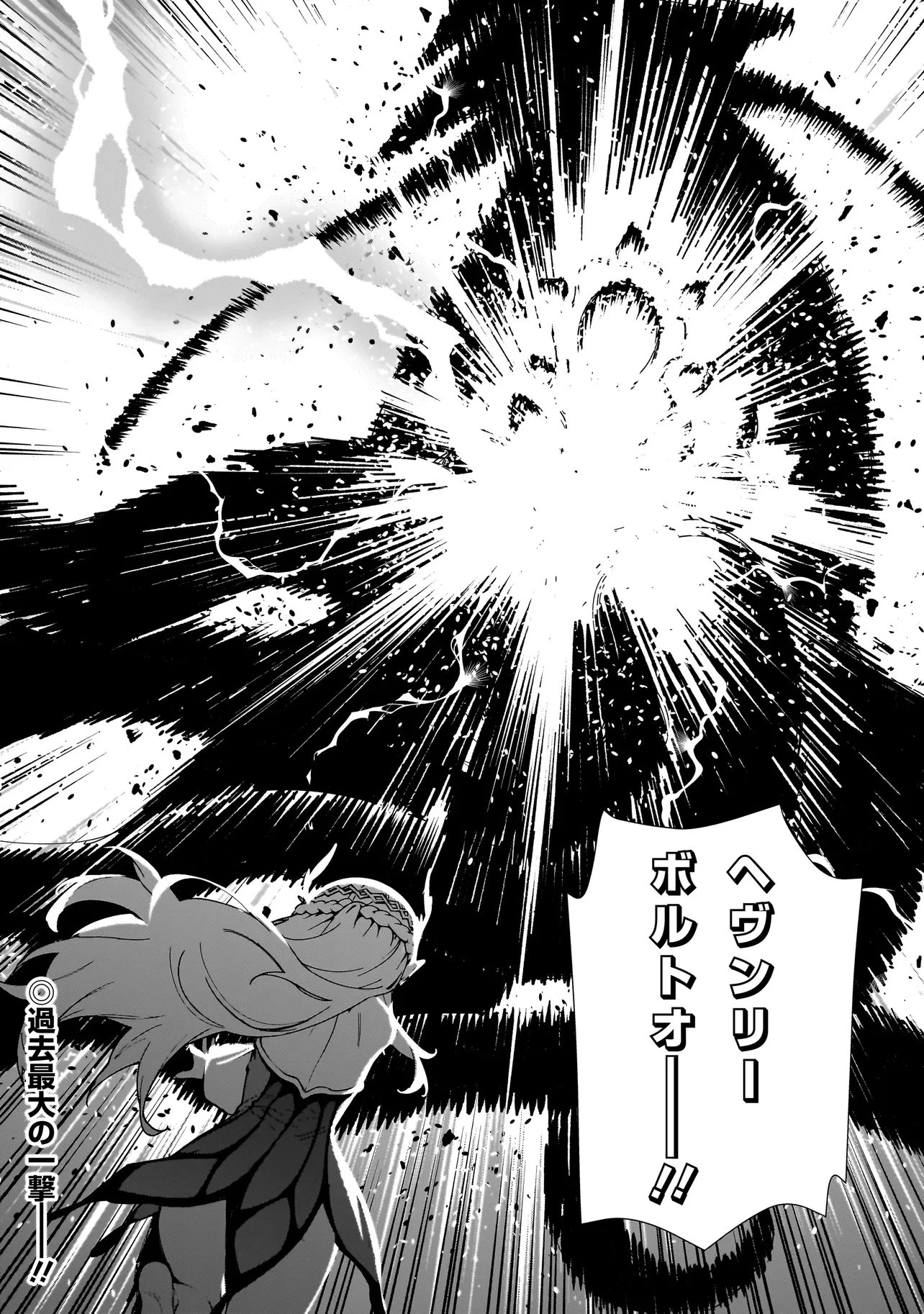 戦姫サバイバルサガ-異世界の運命をかけた無人島フジュン異性交遊- 第32話 - 24