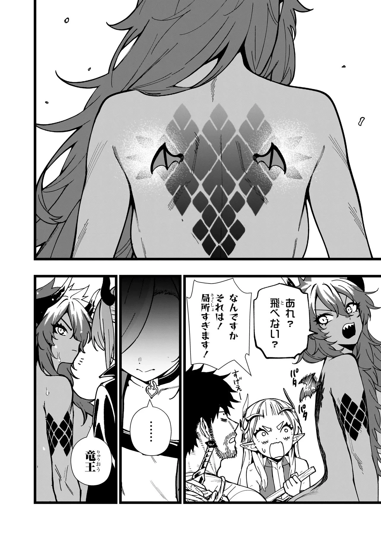 戦姫サバイバルサガ-異世界の運命をかけた無人島フジュン異性交遊- 第31話 - 22
