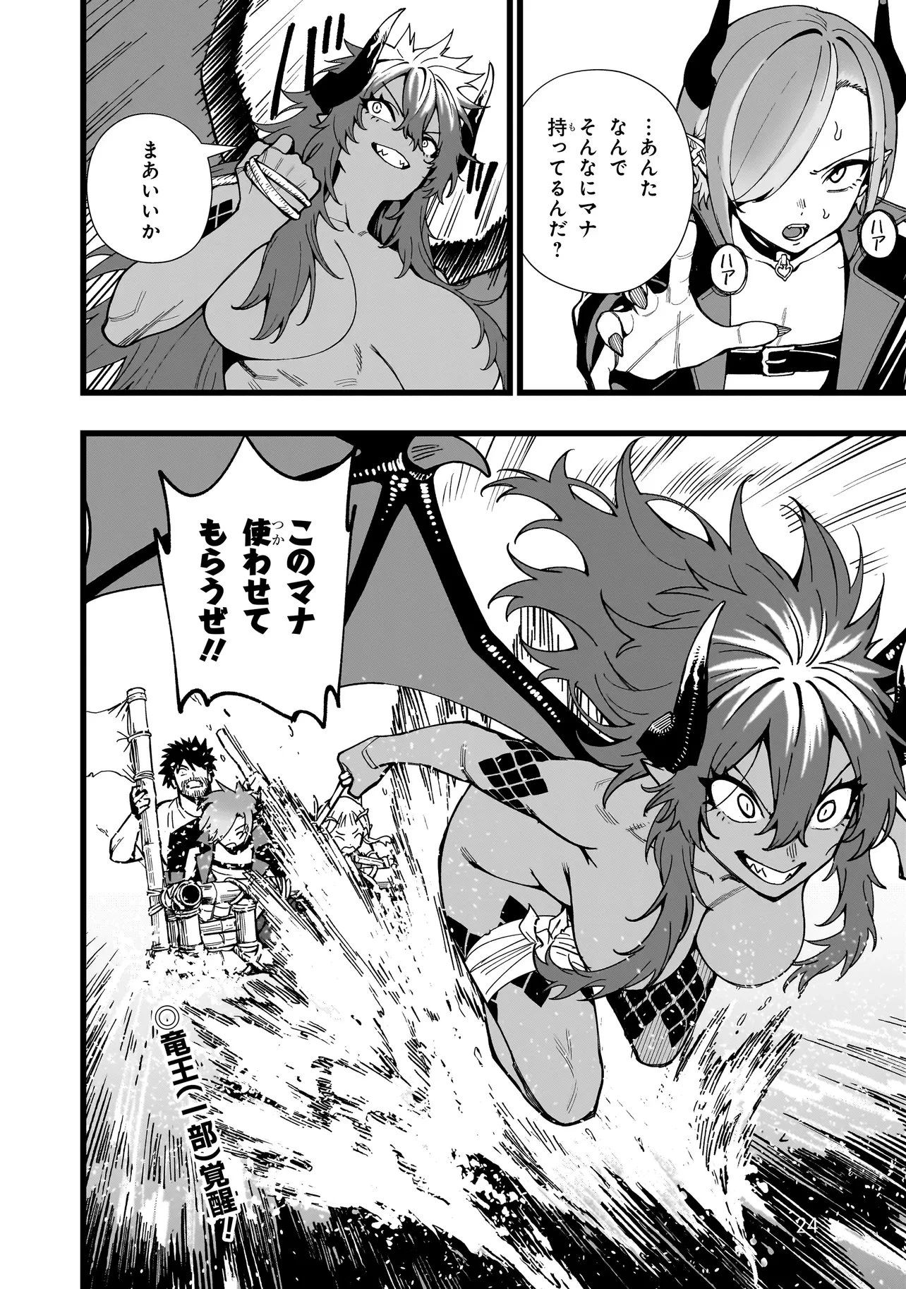 戦姫サバイバルサガ-異世界の運命をかけた無人島フジュン異性交遊- 第31話 - 24