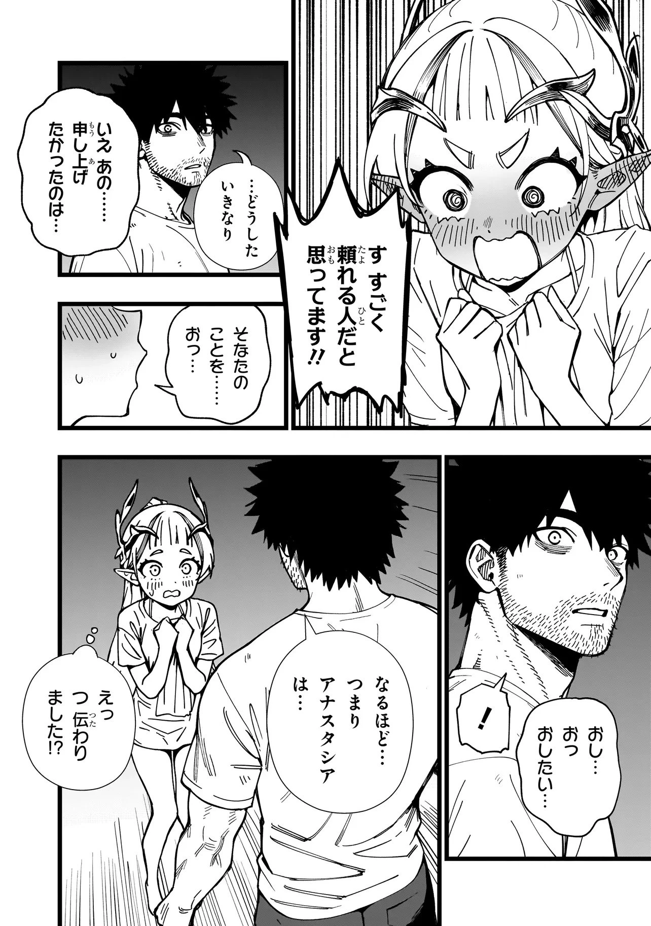 戦姫サバイバルサガ-異世界の運命をかけた無人島フジュン異性交遊- 第30話 - 2