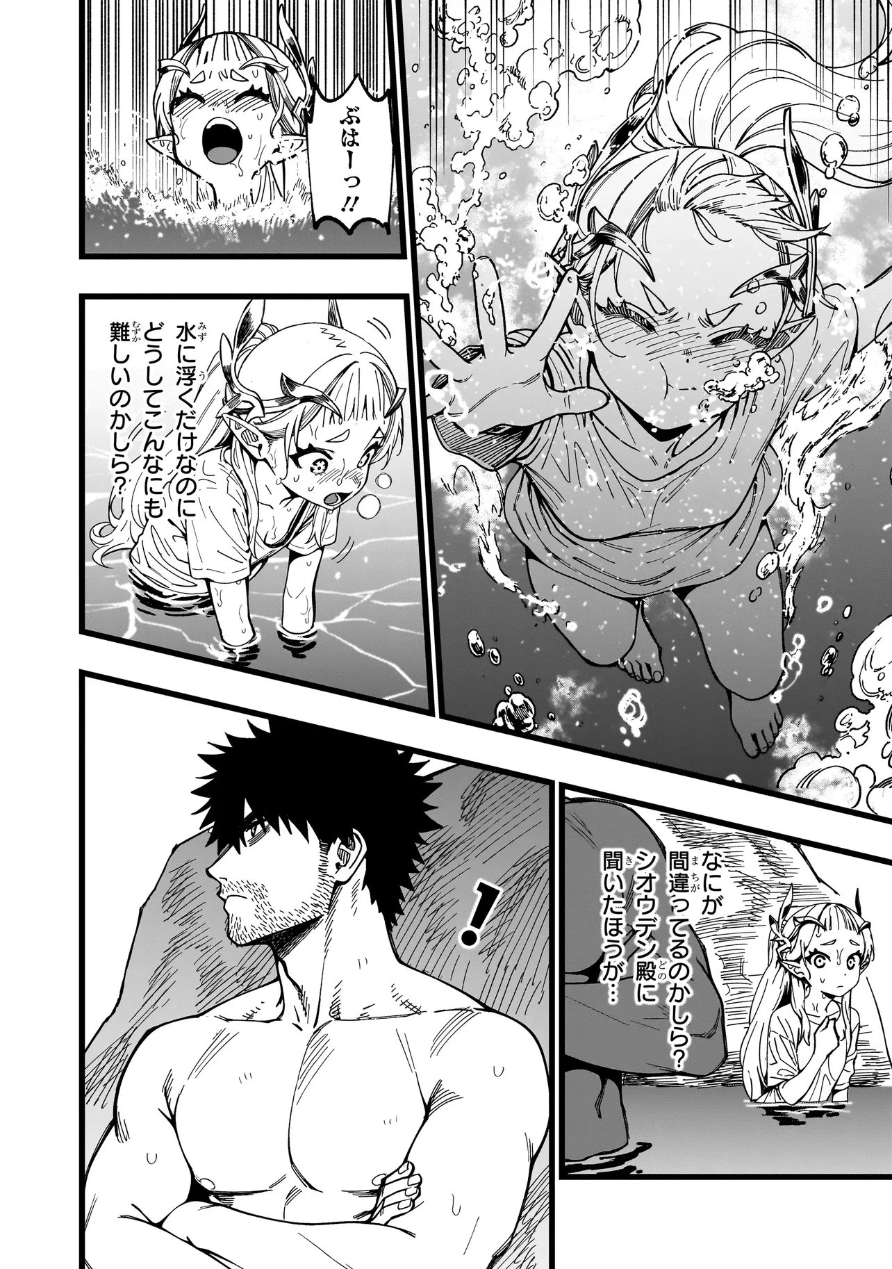 戦姫サバイバルサガ-異世界の運命をかけた無人島フジュン異性交遊- 第29話 - 6