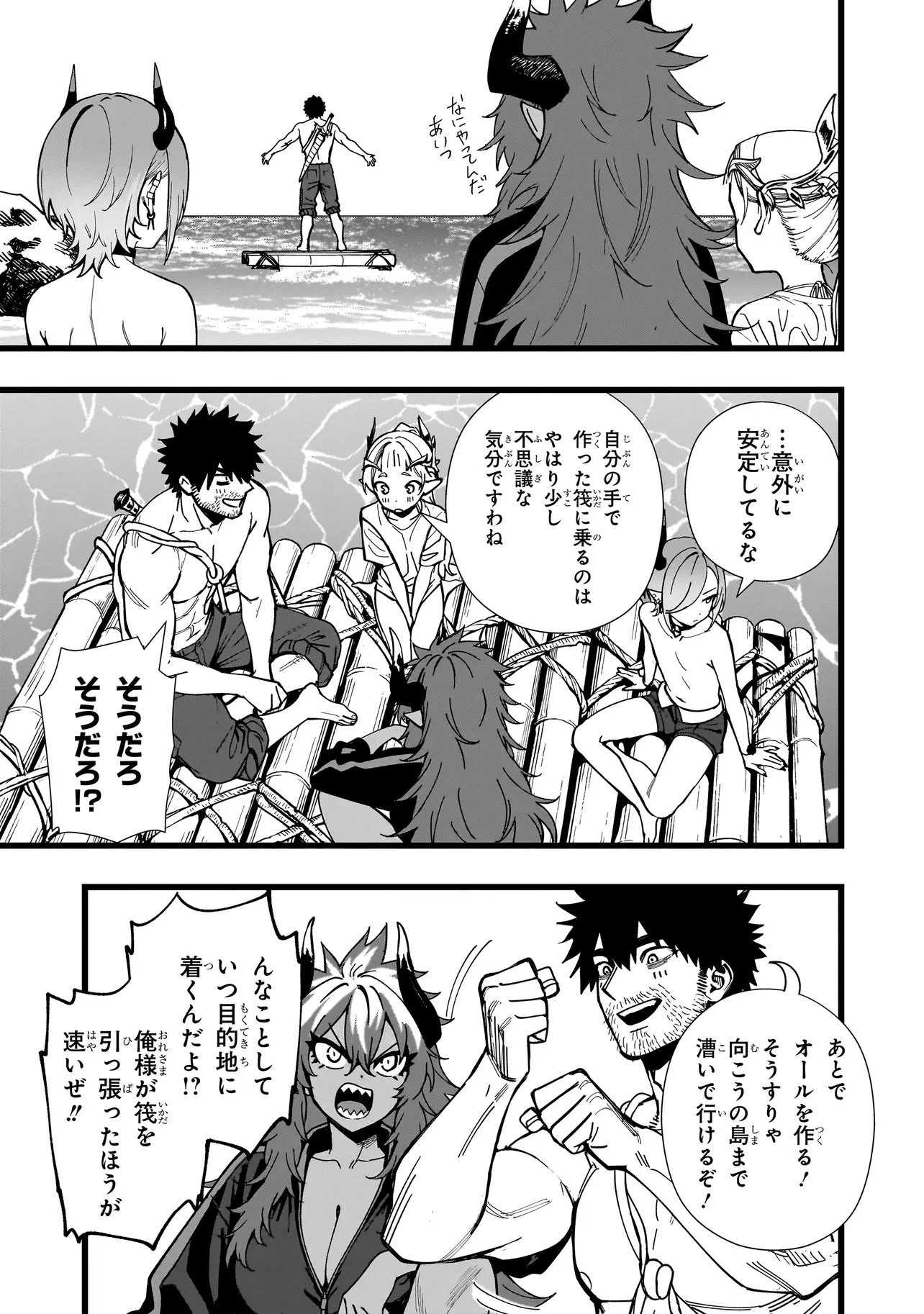 戦姫サバイバルサガ-異世界の運命をかけた無人島フジュン異性交遊- 第30話 - 9