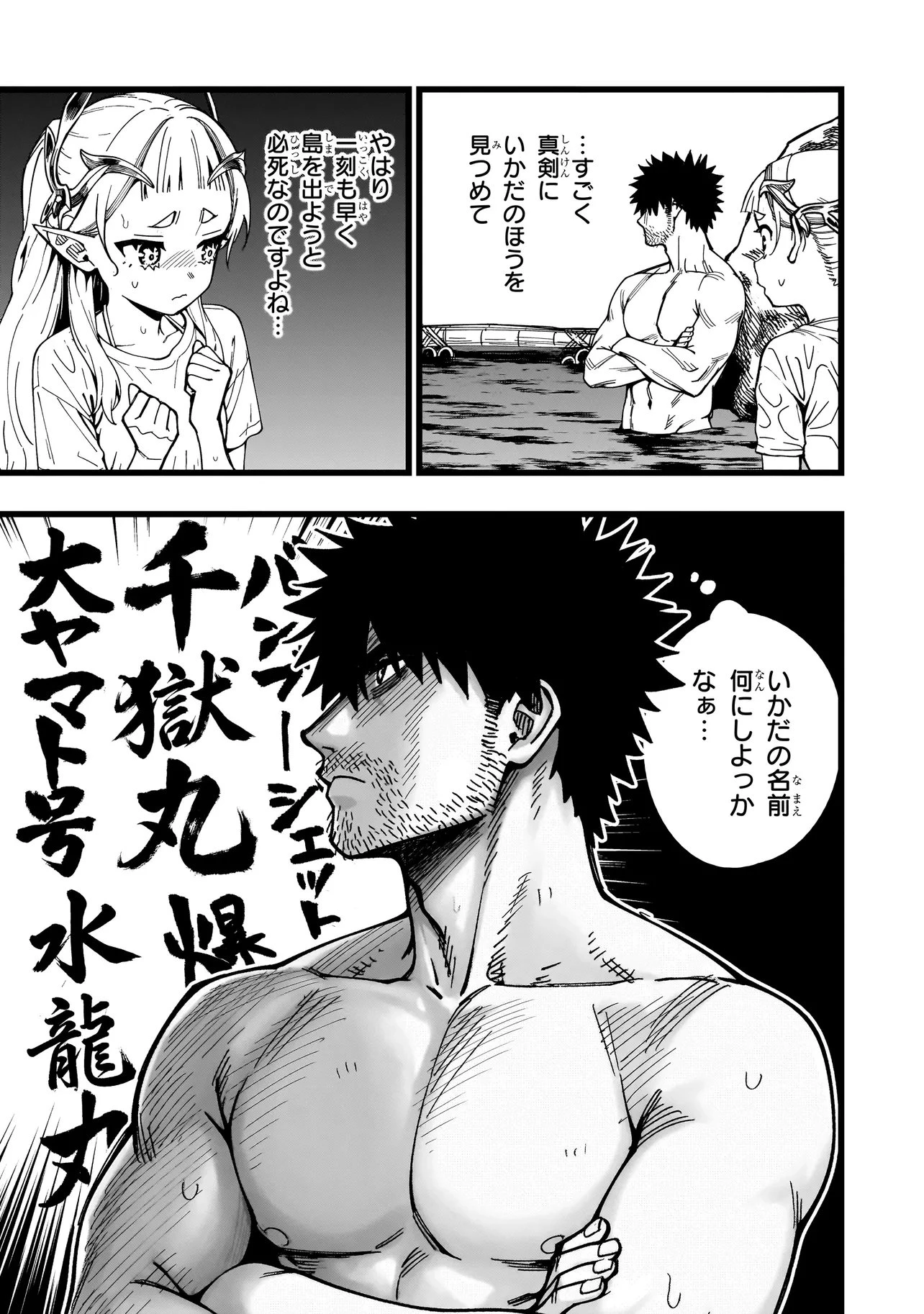 戦姫サバイバルサガ-異世界の運命をかけた無人島フジュン異性交遊- 第29話 - 7