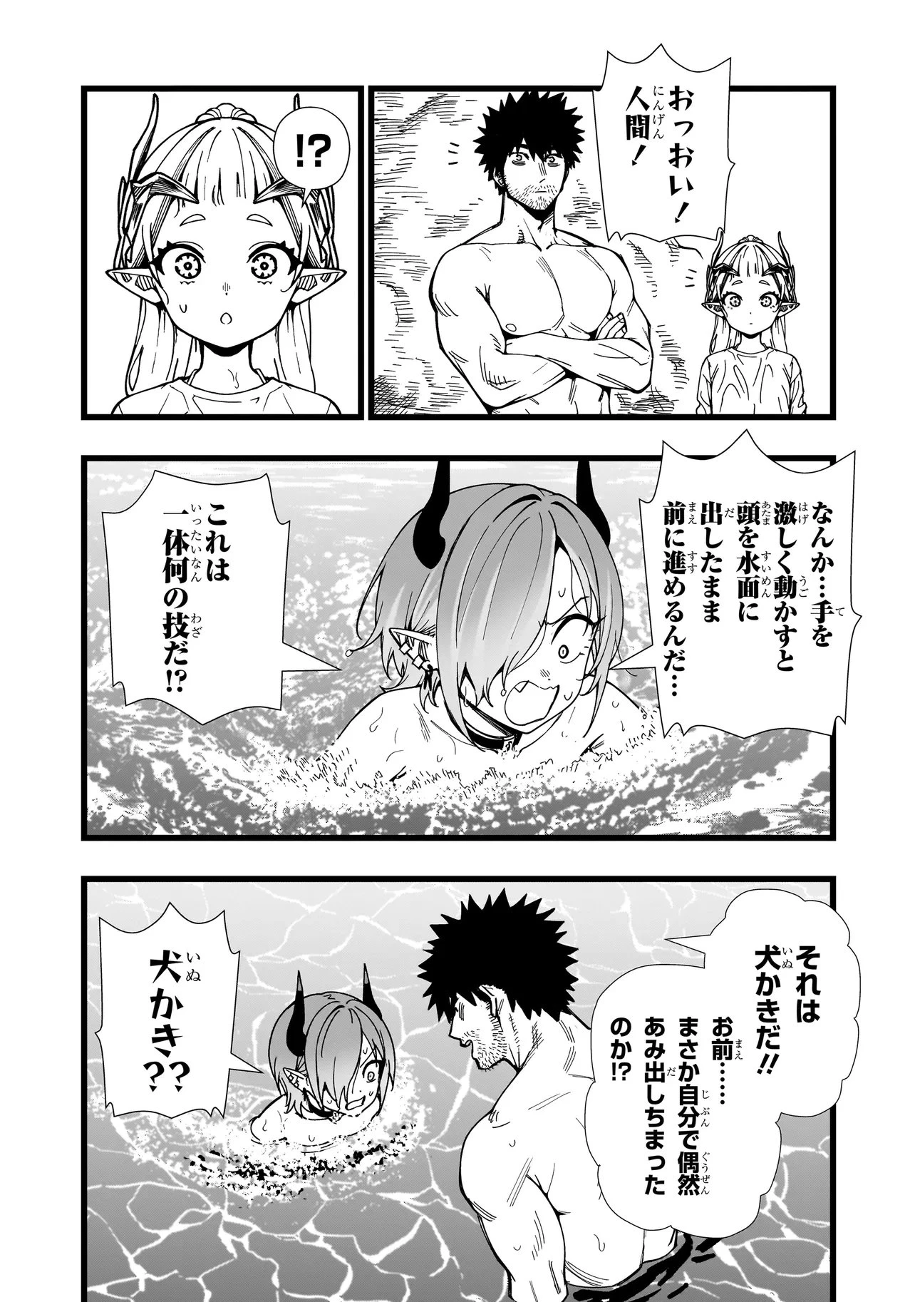 戦姫サバイバルサガ-異世界の運命をかけた無人島フジュン異性交遊- 第29話 - 8