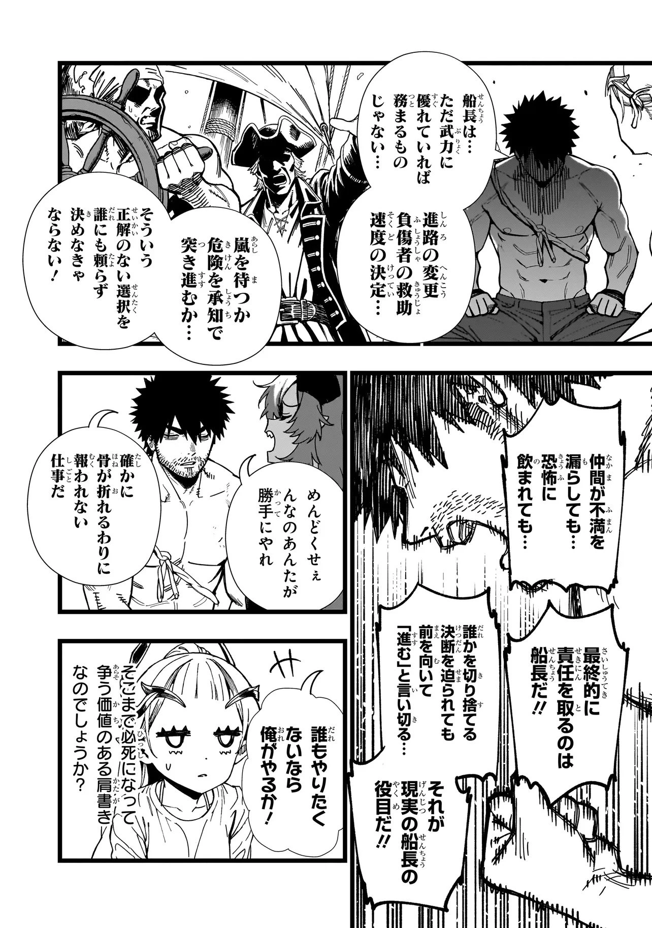 戦姫サバイバルサガ-異世界の運命をかけた無人島フジュン異性交遊- 第30話 - 12
