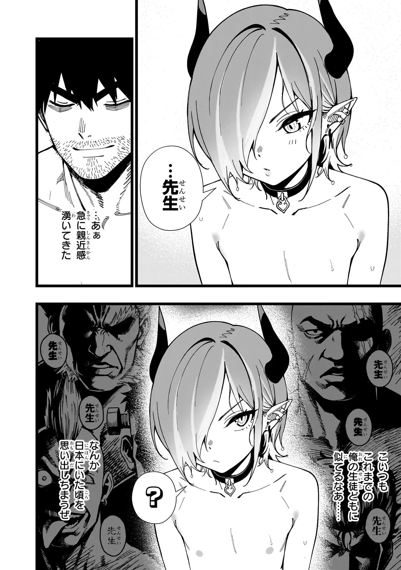 戦姫サバイバルサガ-異世界の運命をかけた無人島フジュン異性交遊- 第29話 - 10