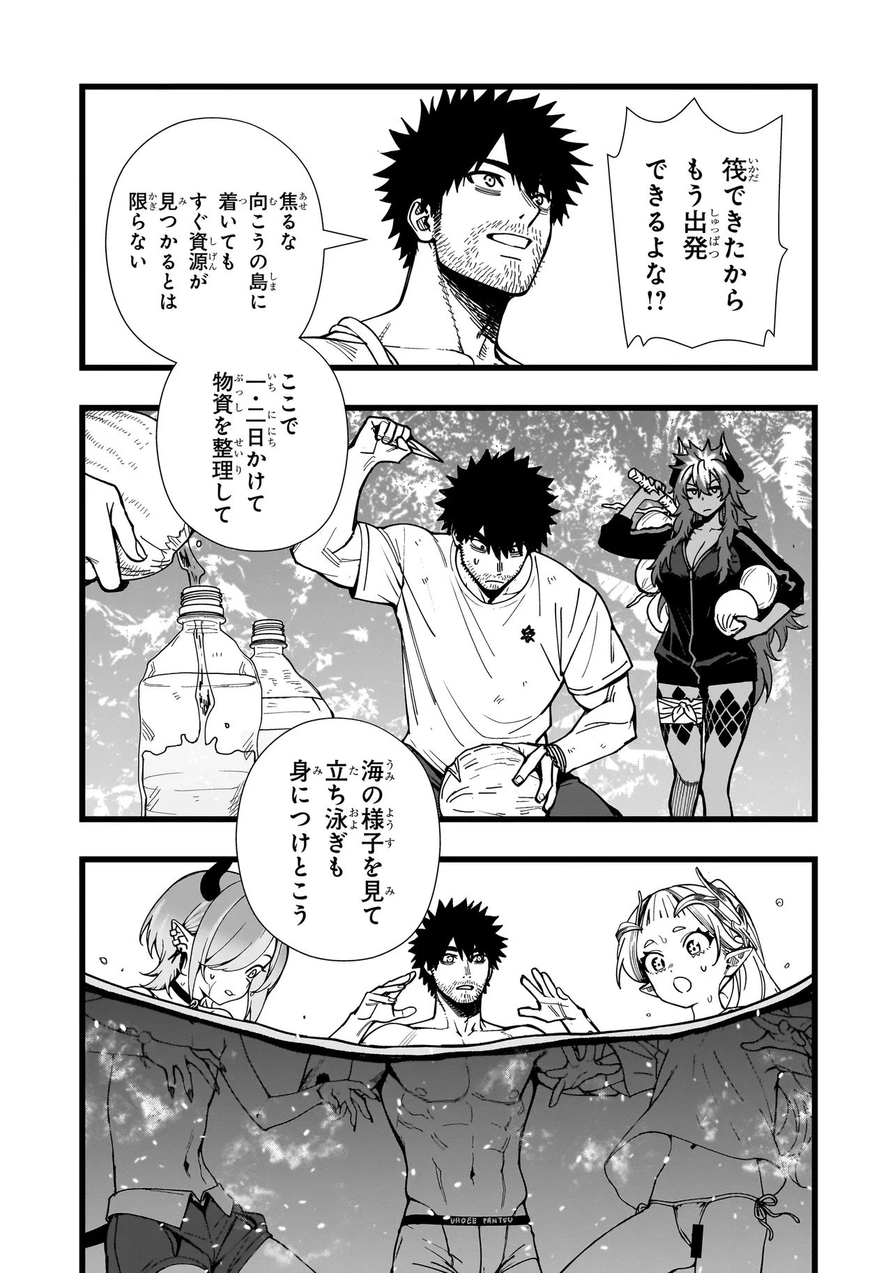 戦姫サバイバルサガ-異世界の運命をかけた無人島フジュン異性交遊- 第30話 - 13