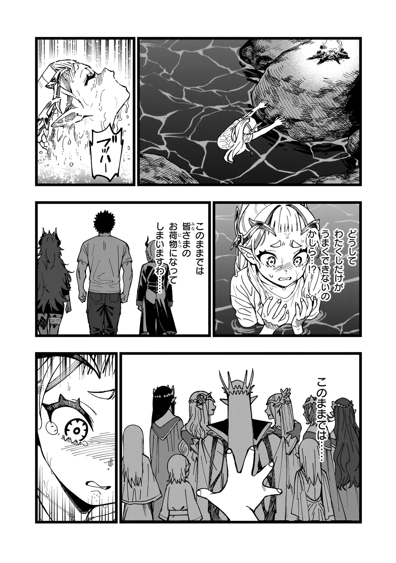 戦姫サバイバルサガ-異世界の運命をかけた無人島フジュン異性交遊- 第29話 - 12