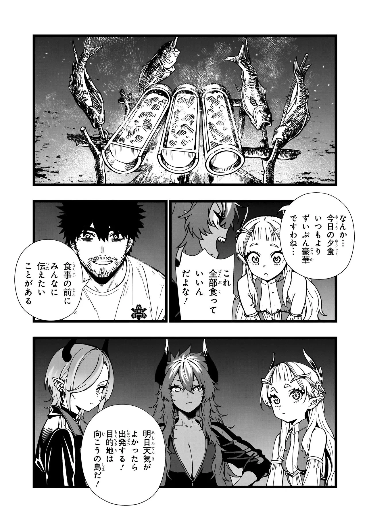 戦姫サバイバルサガ-異世界の運命をかけた無人島フジュン異性交遊- 第30話 - 15