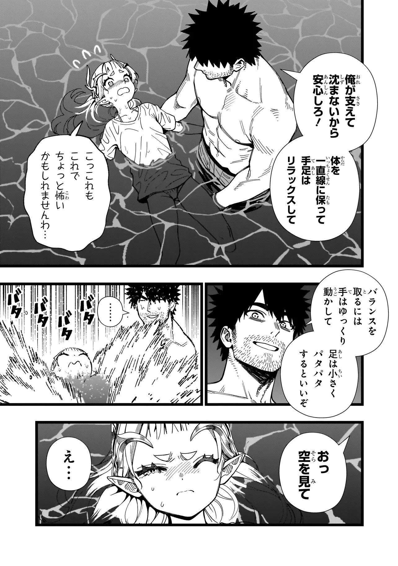 戦姫サバイバルサガ-異世界の運命をかけた無人島フジュン異性交遊- 第29話 - 15