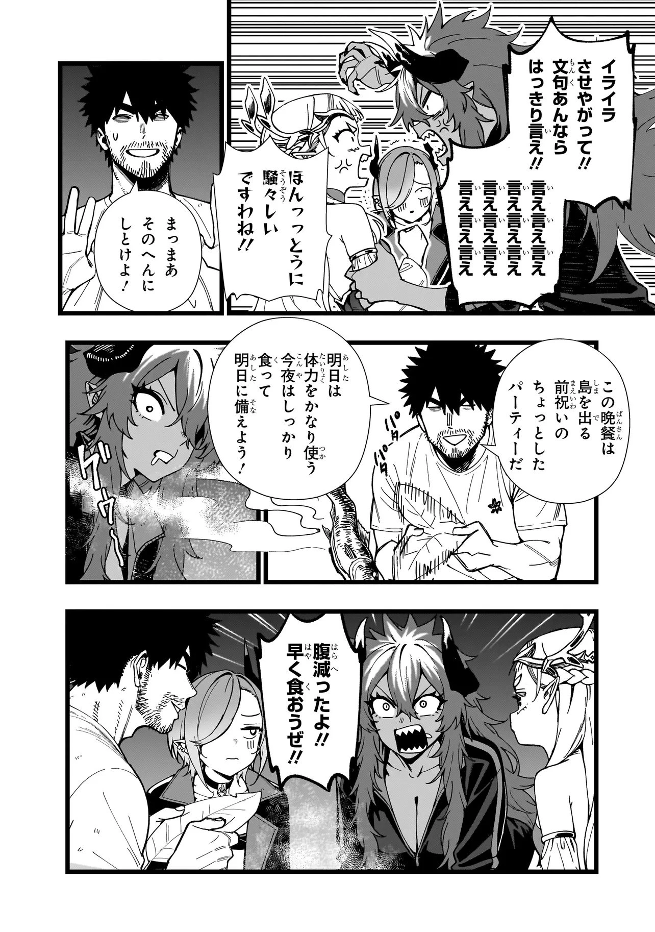 戦姫サバイバルサガ-異世界の運命をかけた無人島フジュン異性交遊- 第30話 - 18