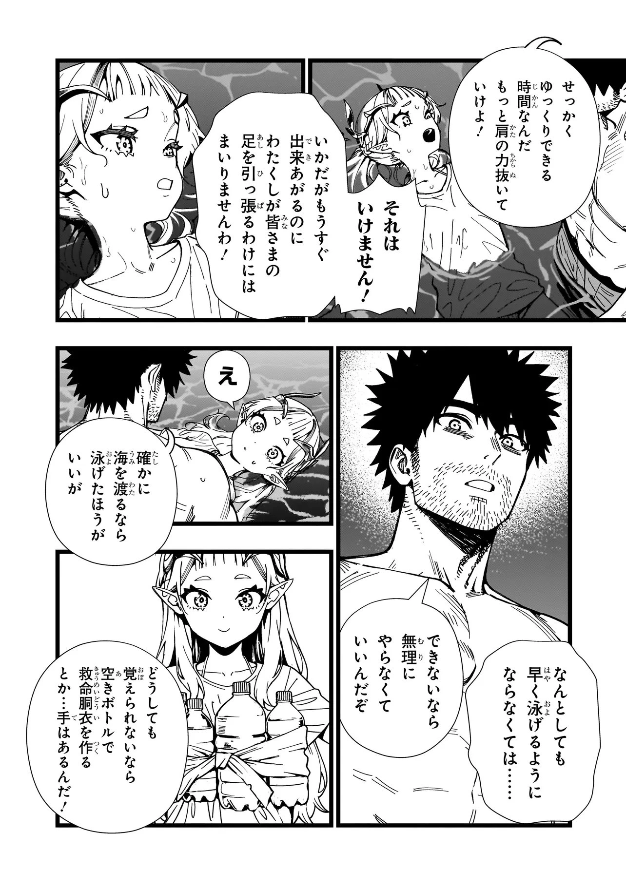 戦姫サバイバルサガ-異世界の運命をかけた無人島フジュン異性交遊- 第29話 - 18