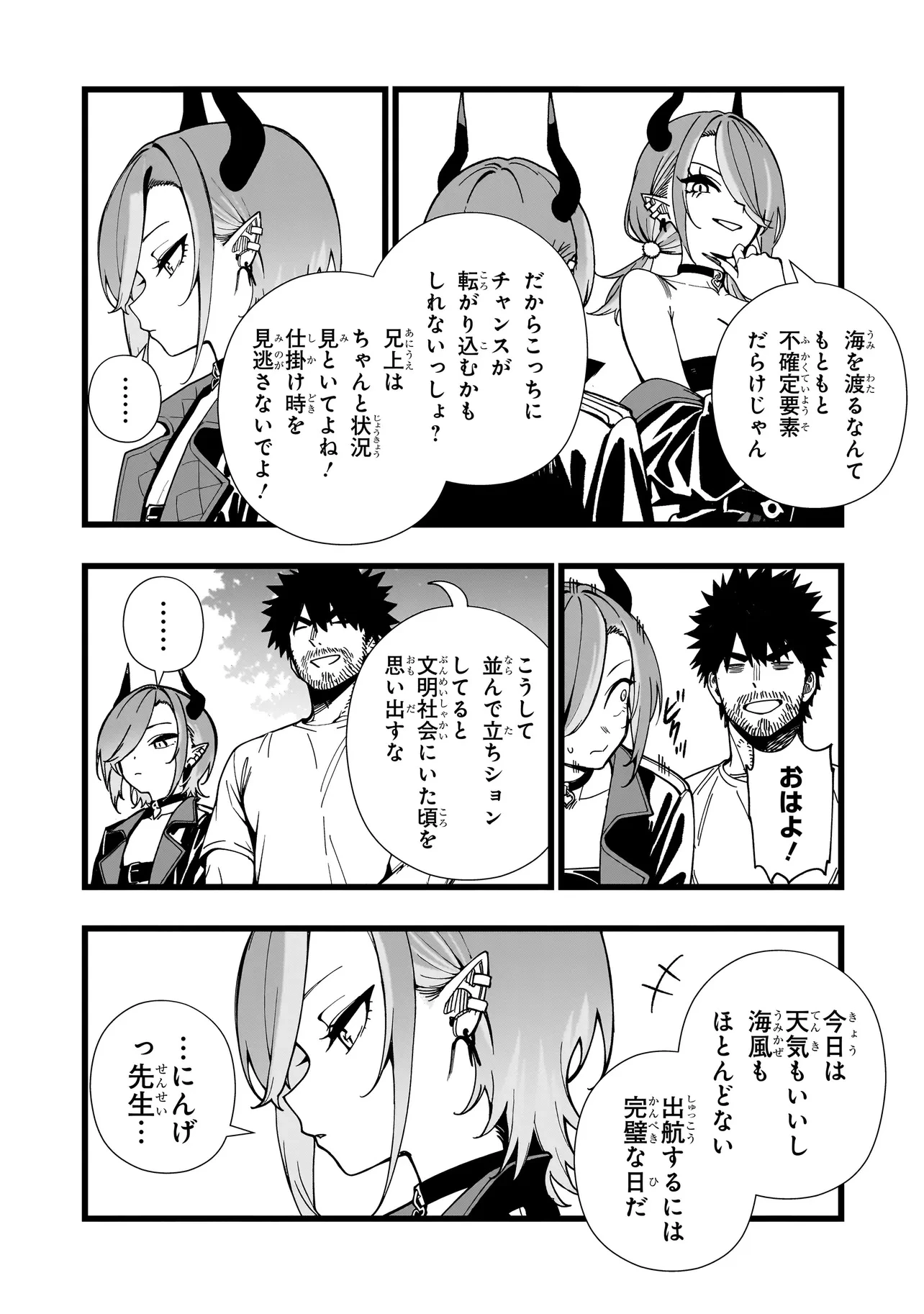 戦姫サバイバルサガ-異世界の運命をかけた無人島フジュン異性交遊- 第30話 - 21