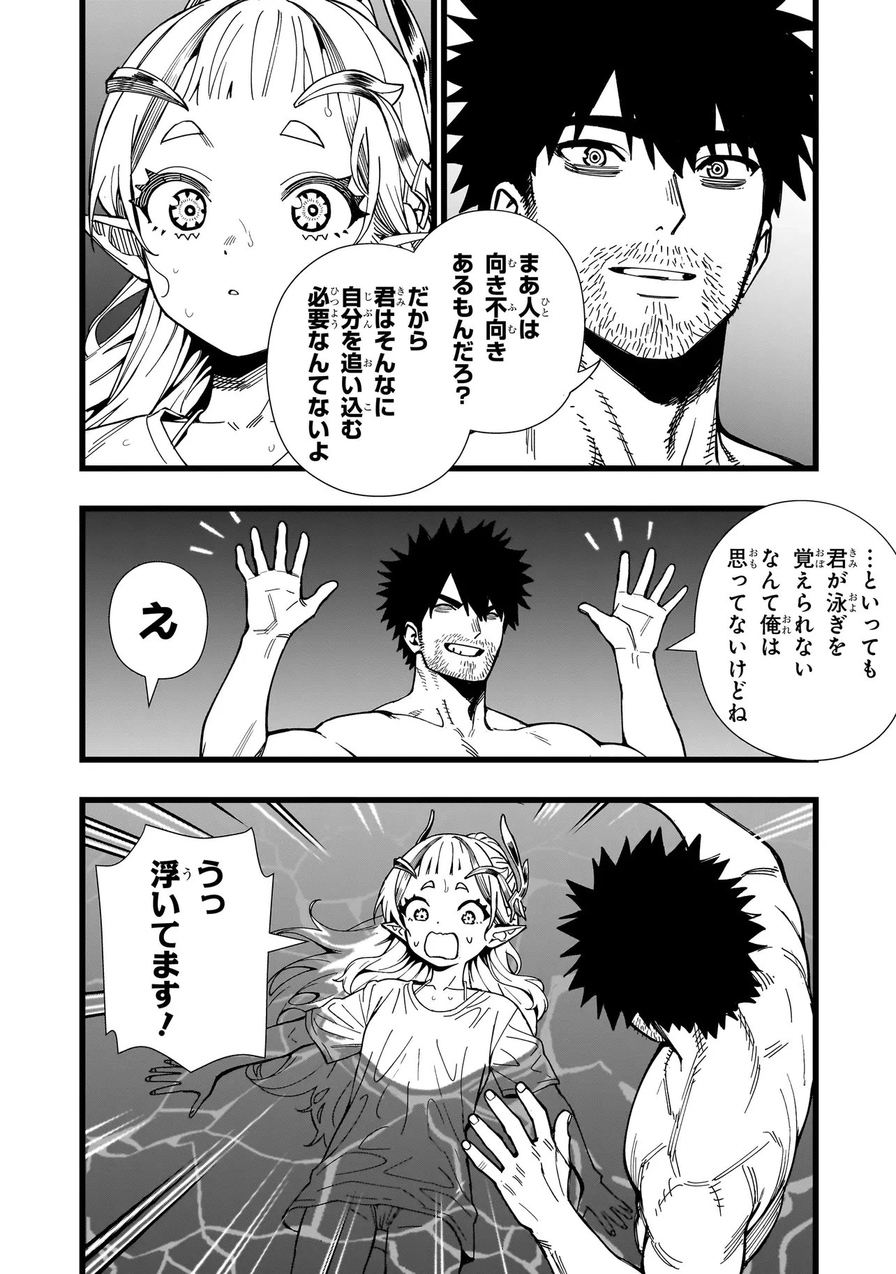 戦姫サバイバルサガ-異世界の運命をかけた無人島フジュン異性交遊- 第29話 - 19