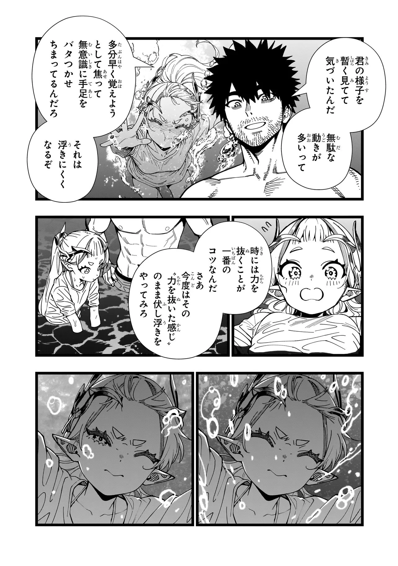 戦姫サバイバルサガ-異世界の運命をかけた無人島フジュン異性交遊- 第29話 - 20