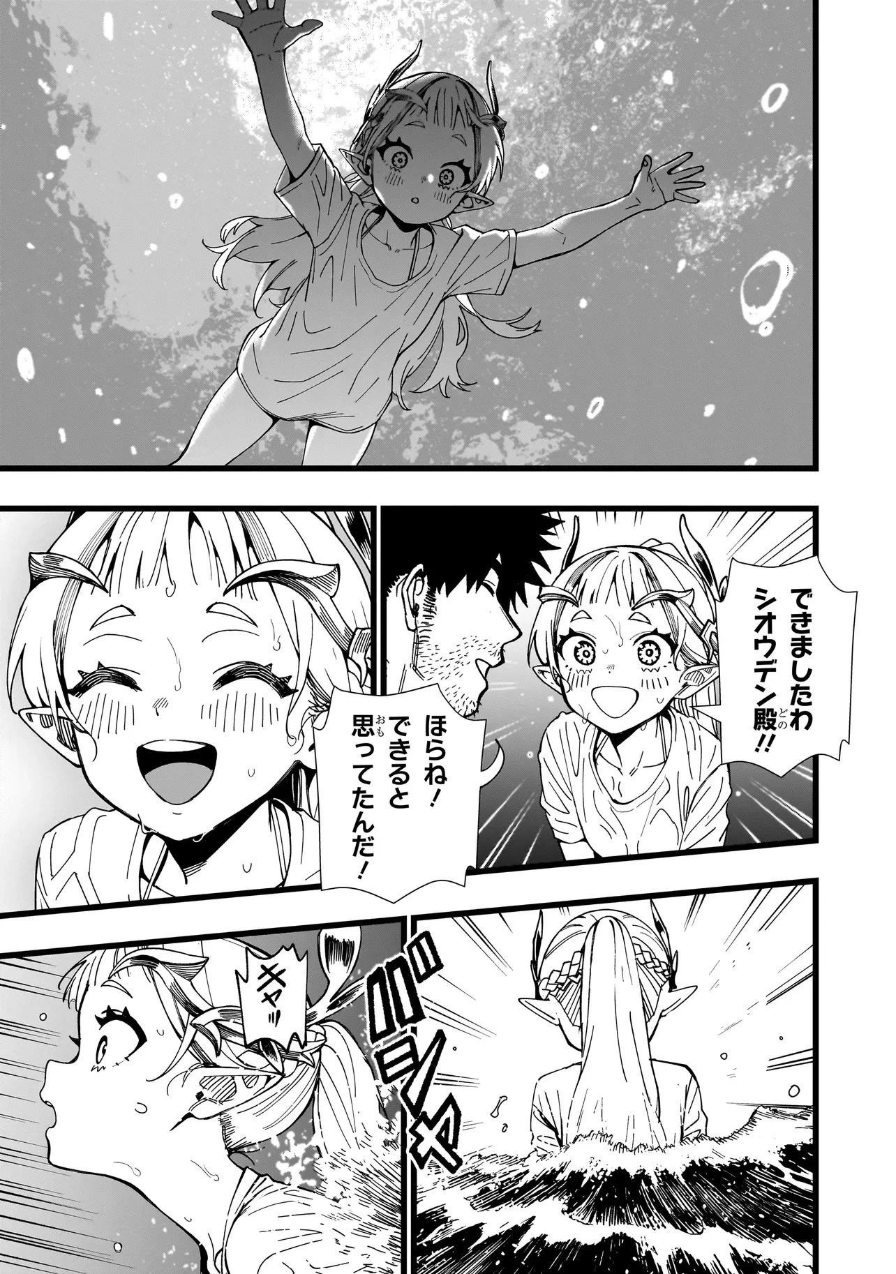 戦姫サバイバルサガ-異世界の運命をかけた無人島フジュン異性交遊- 第29話 - 21