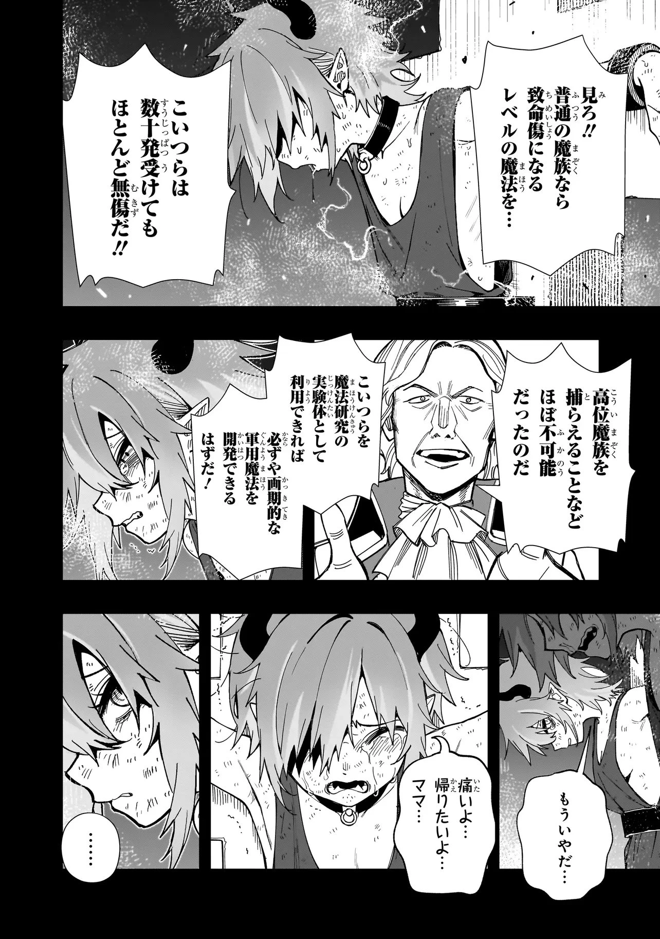 戦姫サバイバルサガ-異世界の運命をかけた無人島フジュン異性交遊- 第27話 - 2