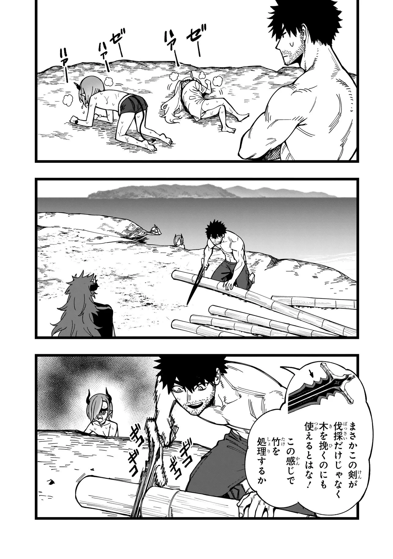 戦姫サバイバルサガ-異世界の運命をかけた無人島フジュン異性交遊- 第28話 - 6