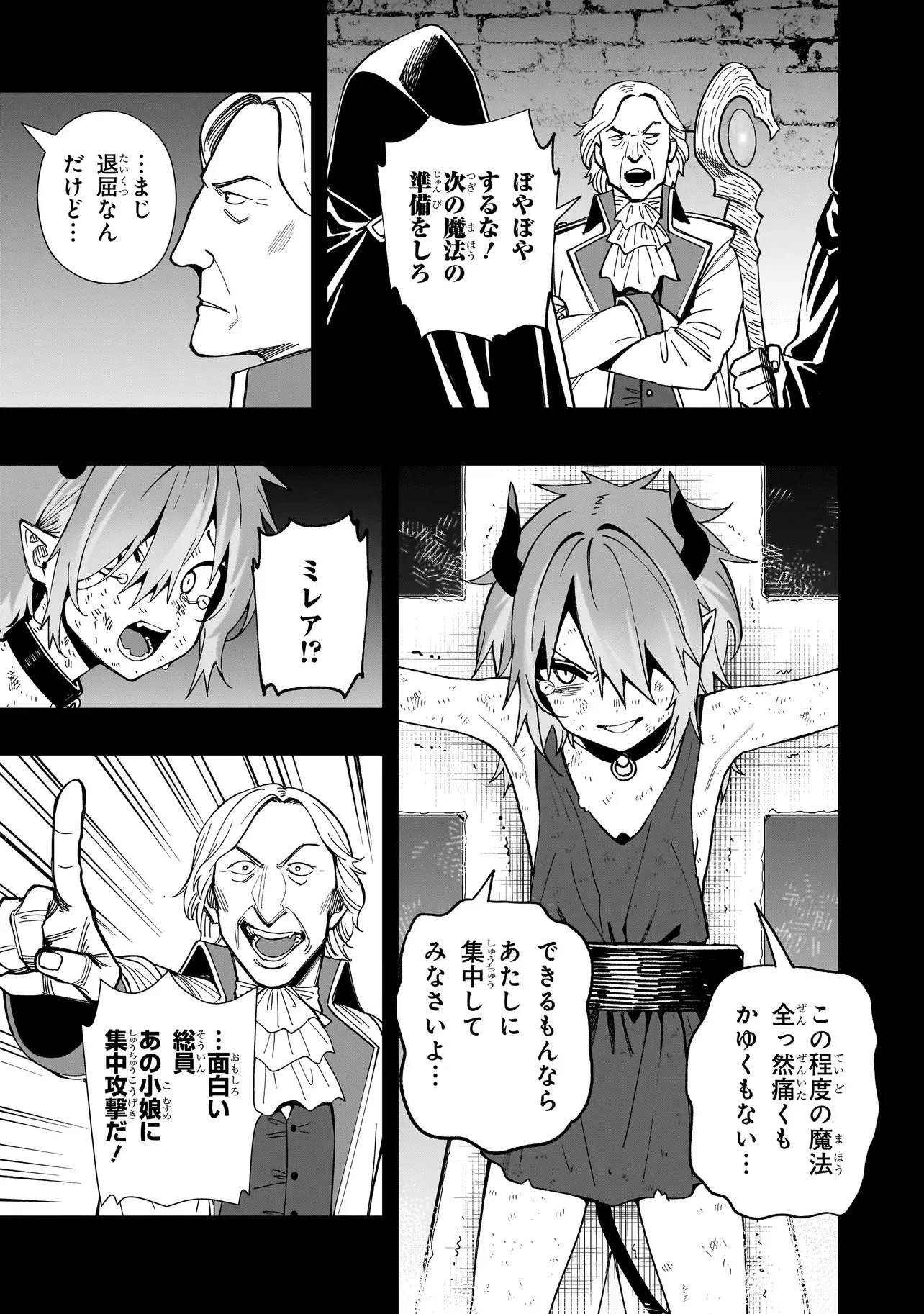 戦姫サバイバルサガ-異世界の運命をかけた無人島フジュン異性交遊- 第27話 - 3