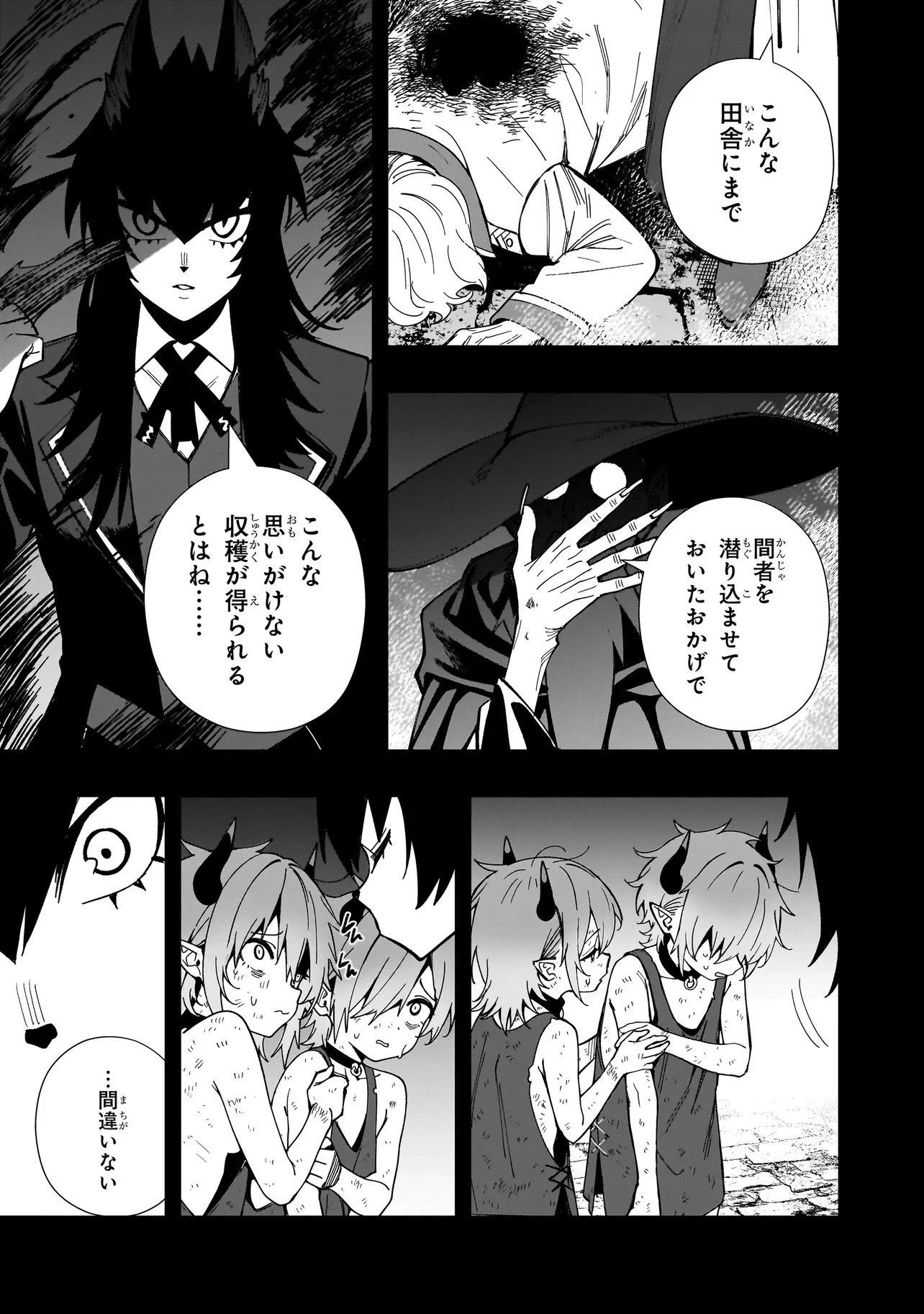 戦姫サバイバルサガ-異世界の運命をかけた無人島フジュン異性交遊- 第27話 - 5