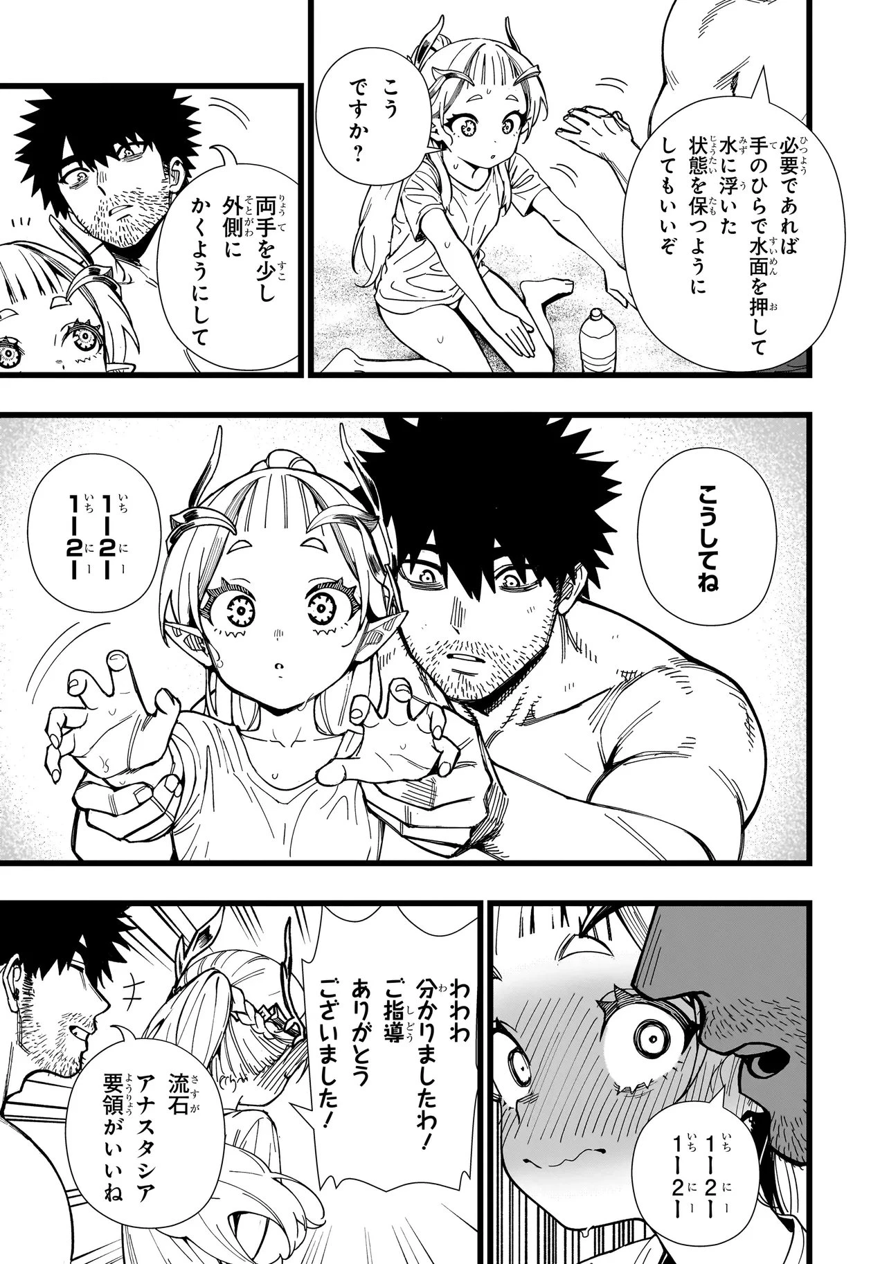 戦姫サバイバルサガ-異世界の運命をかけた無人島フジュン異性交遊- 第28話 - 9