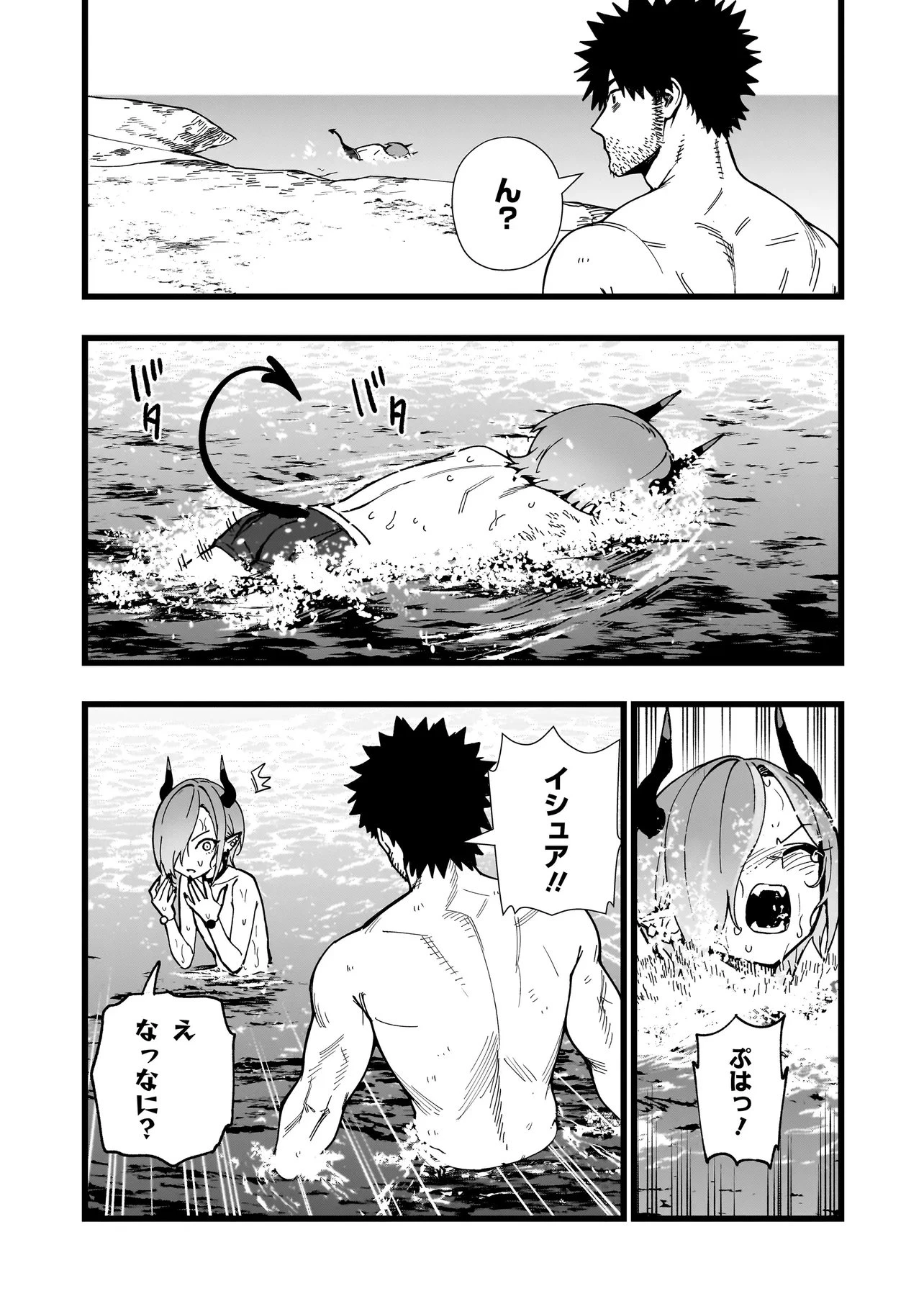 戦姫サバイバルサガ-異世界の運命をかけた無人島フジュン異性交遊- 第28話 - 10