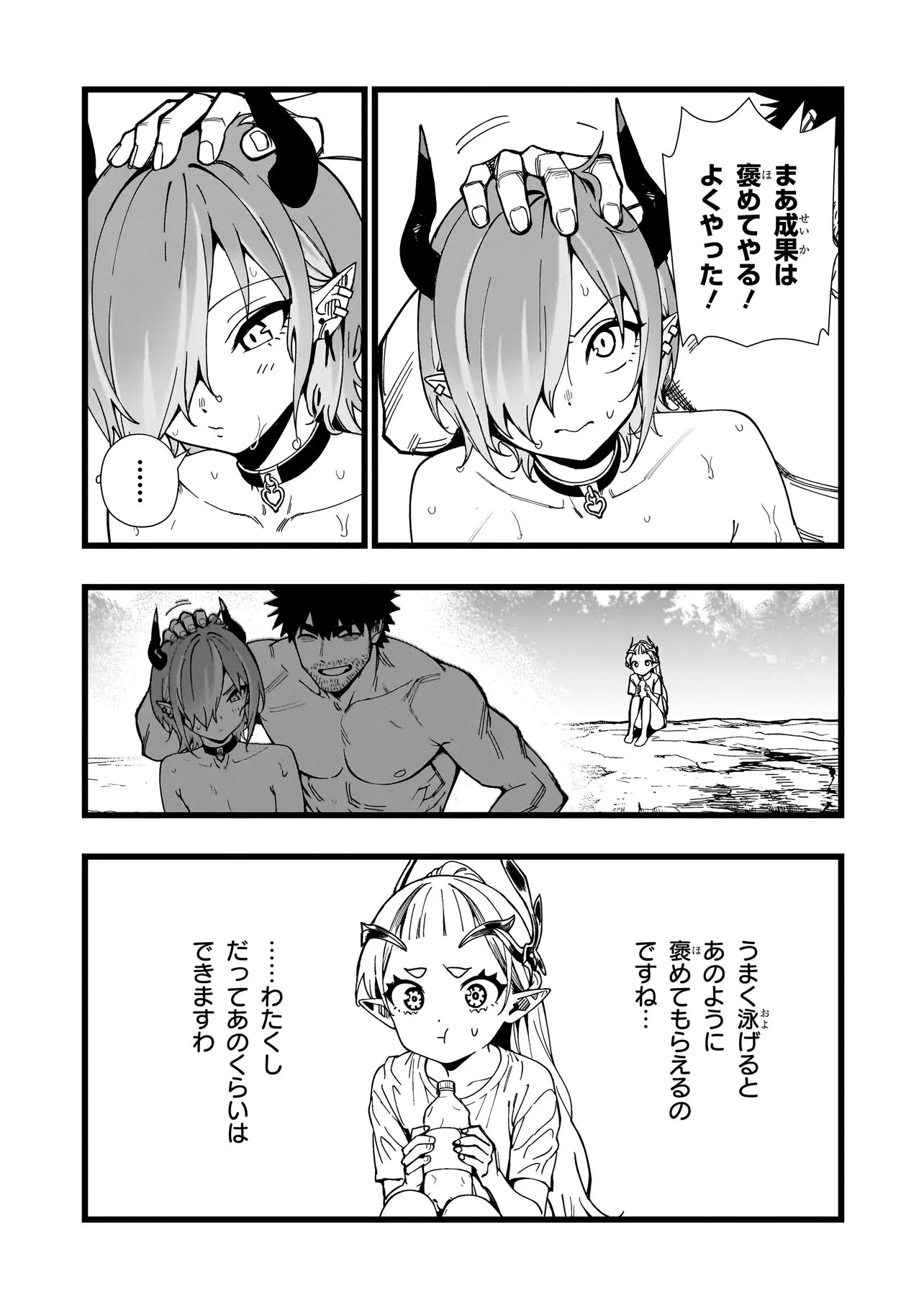 戦姫サバイバルサガ-異世界の運命をかけた無人島フジュン異性交遊- 第28話 - 12