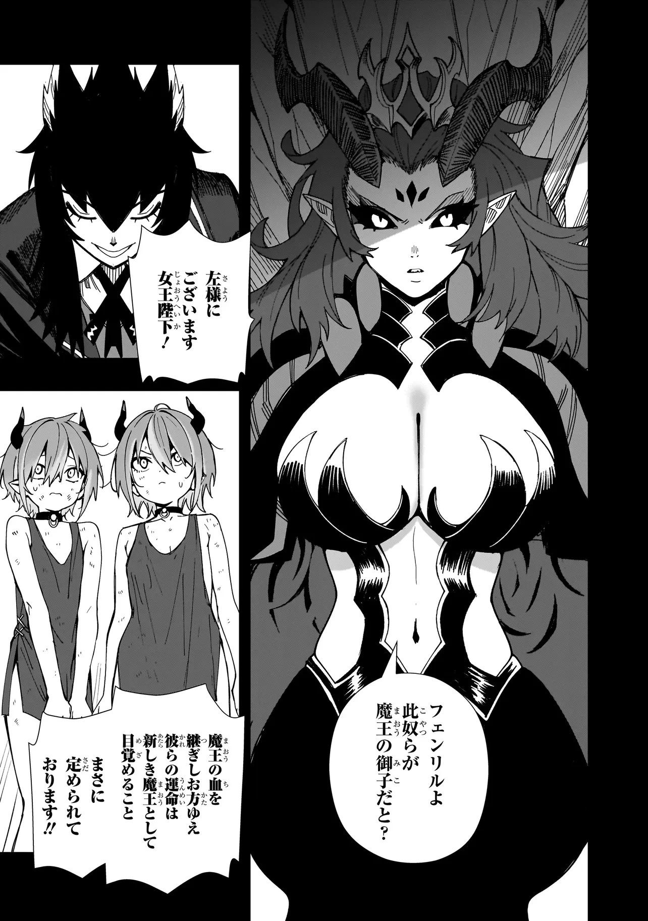 戦姫サバイバルサガ-異世界の運命をかけた無人島フジュン異性交遊- 第27話 - 9