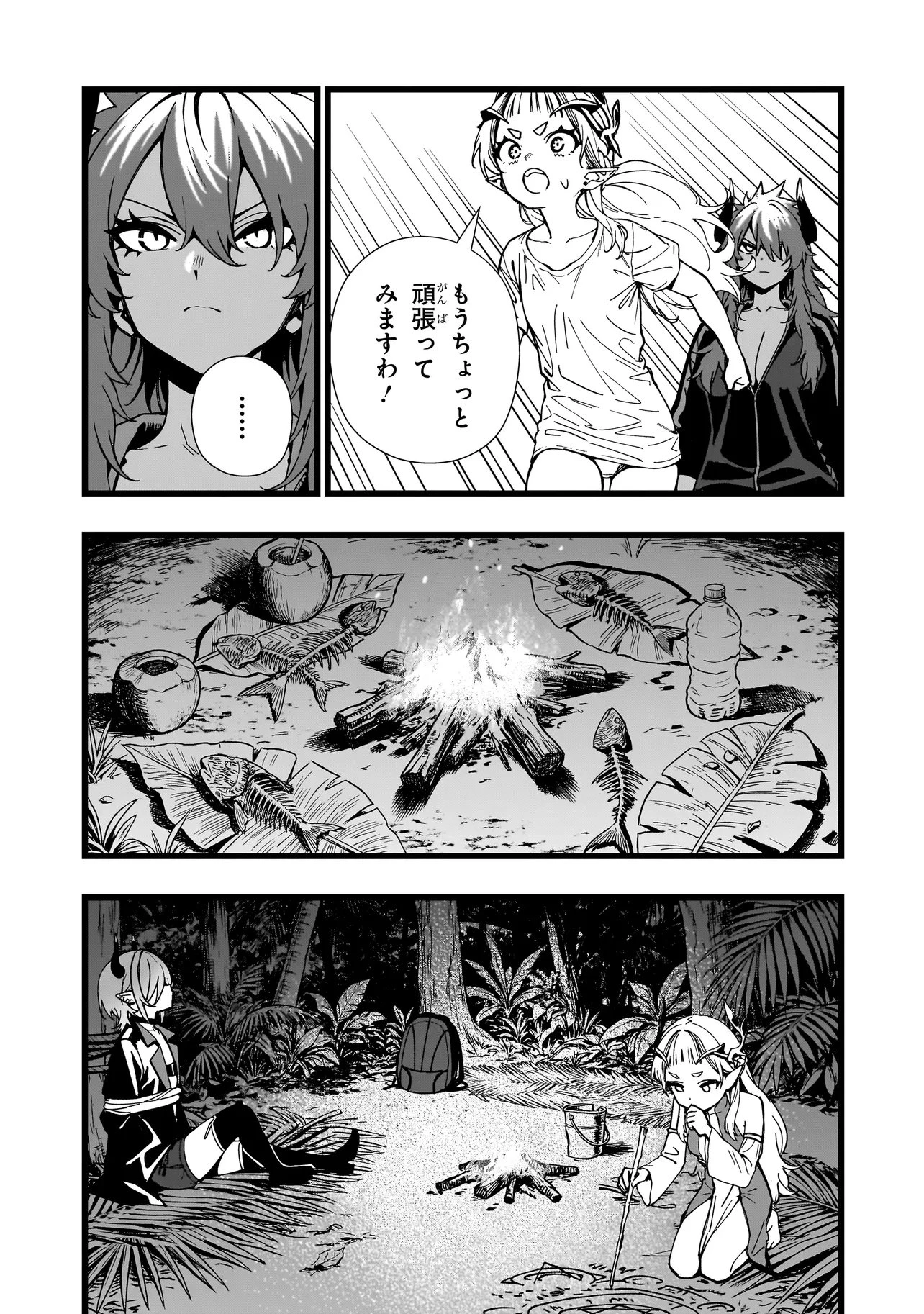 戦姫サバイバルサガ-異世界の運命をかけた無人島フジュン異性交遊- 第28話 - 13