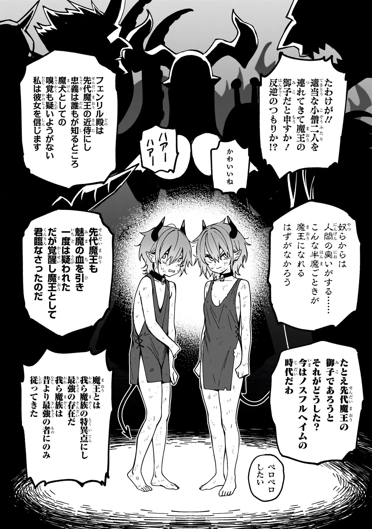戦姫サバイバルサガ-異世界の運命をかけた無人島フジュン異性交遊- 第27話 - 10
