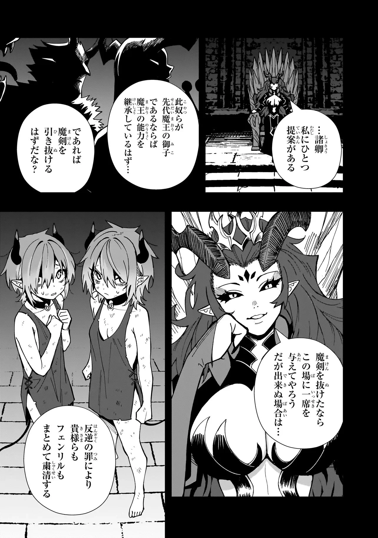戦姫サバイバルサガ-異世界の運命をかけた無人島フジュン異性交遊- 第27話 - 11