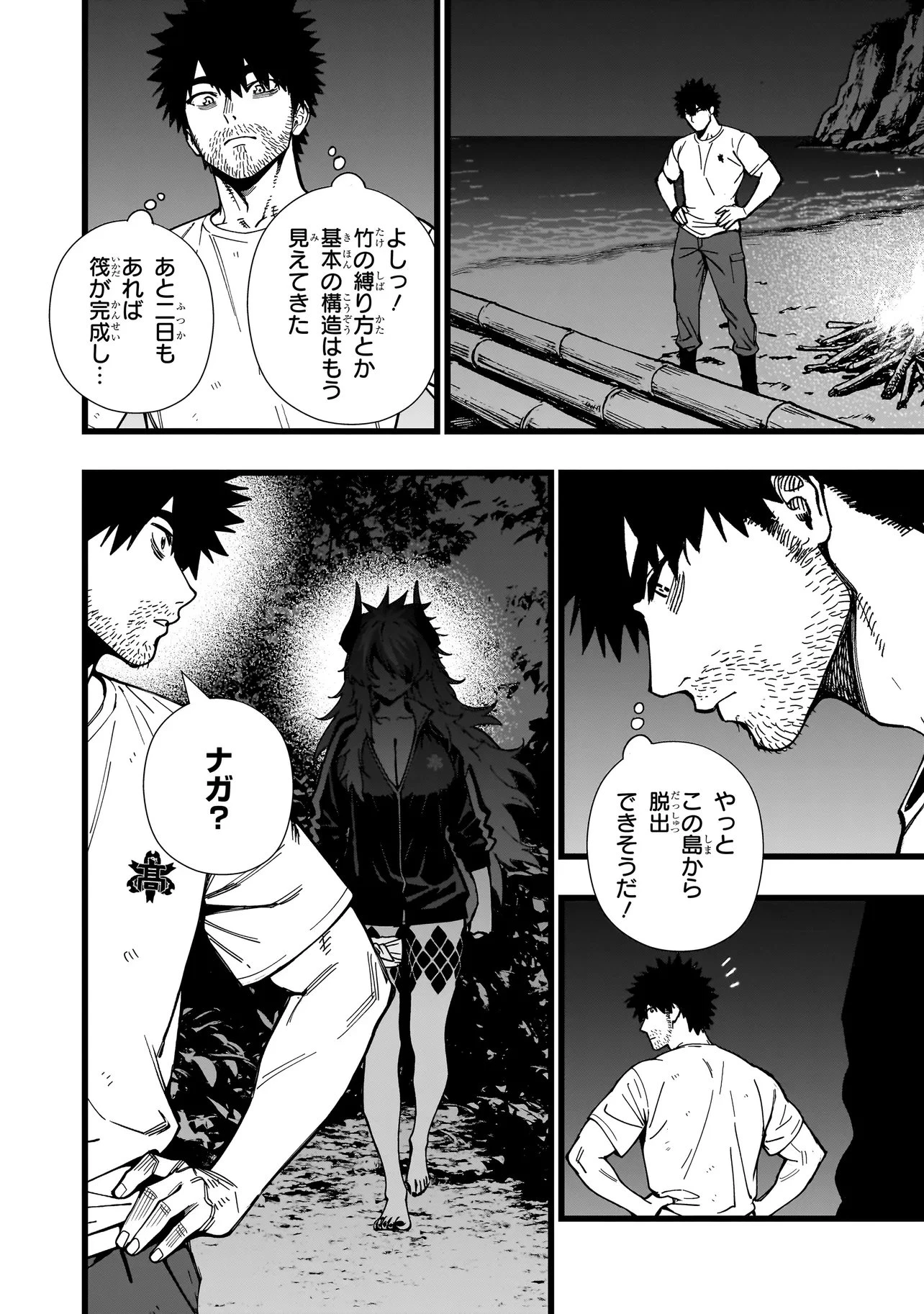 戦姫サバイバルサガ-異世界の運命をかけた無人島フジュン異性交遊- 第28話 - 14