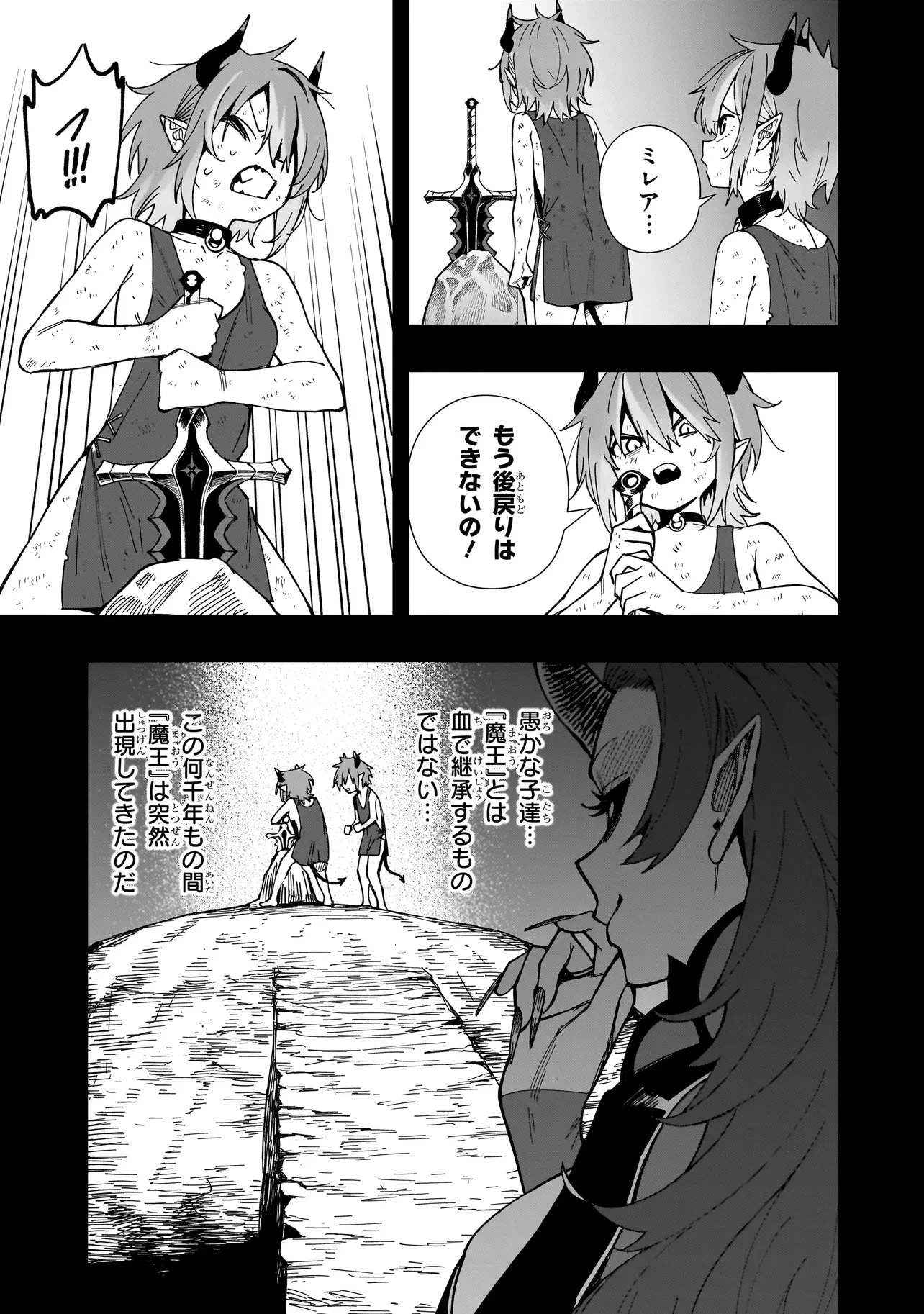 戦姫サバイバルサガ-異世界の運命をかけた無人島フジュン異性交遊- 第27話 - 13