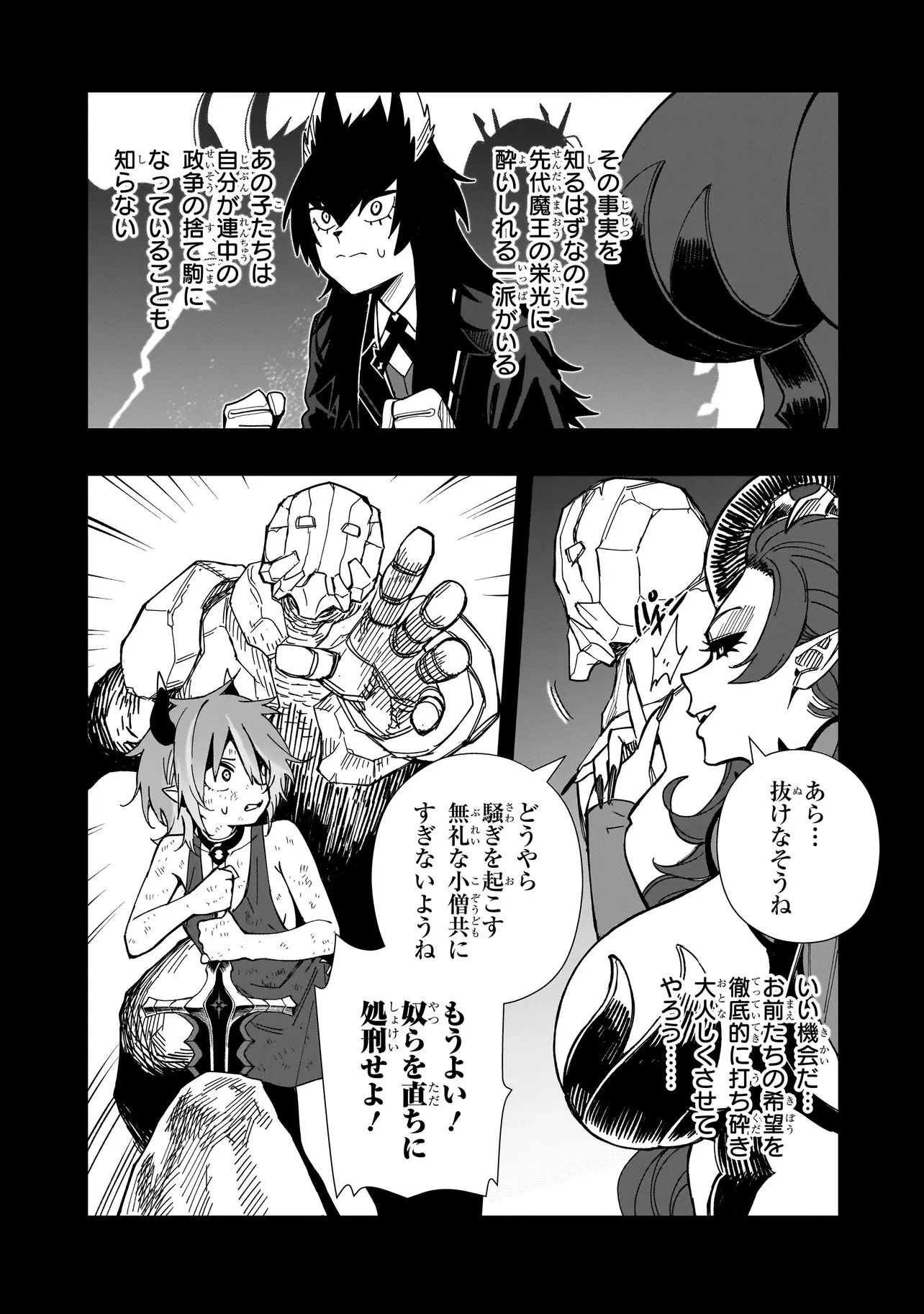 戦姫サバイバルサガ-異世界の運命をかけた無人島フジュン異性交遊- 第27話 - 14