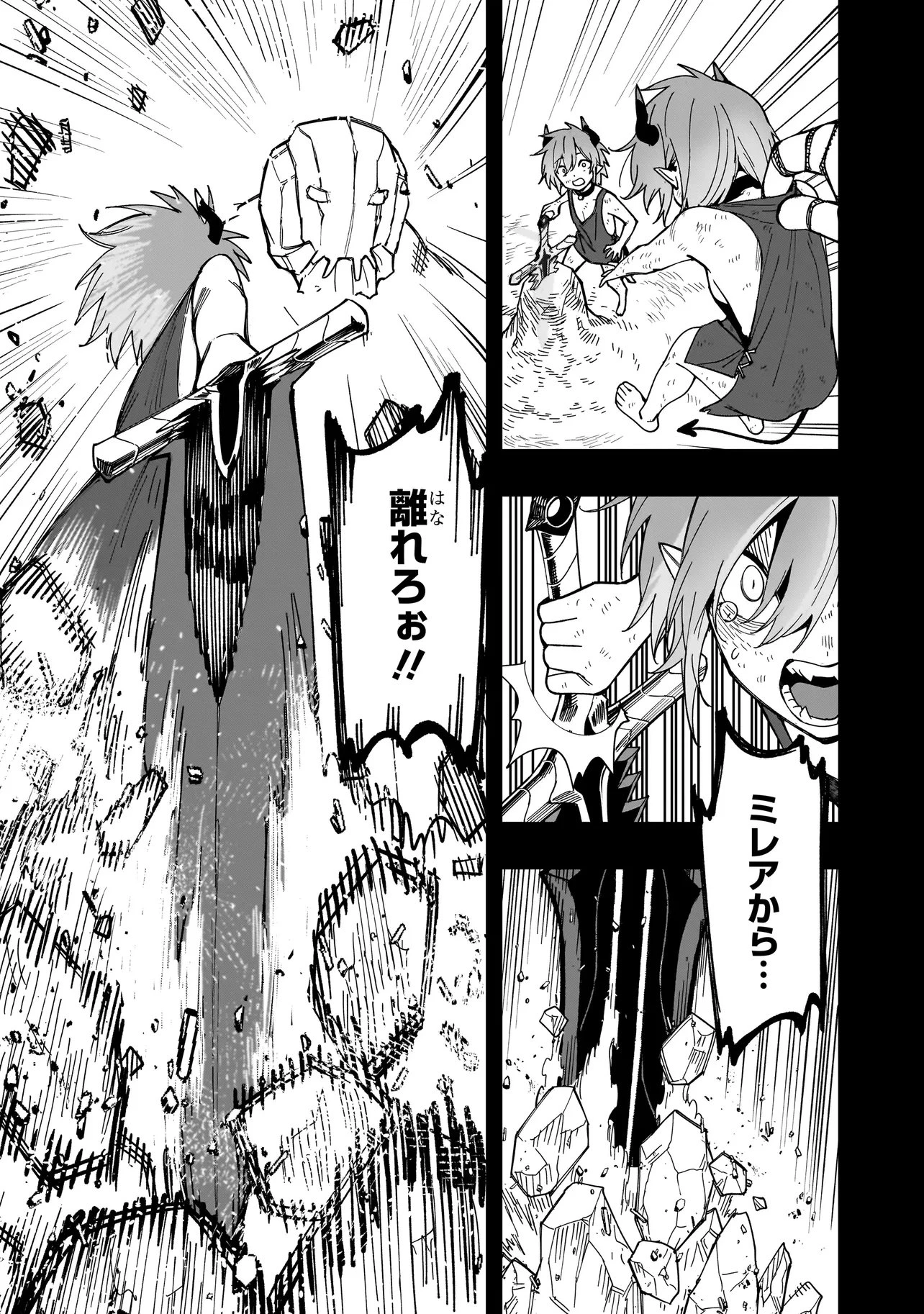 戦姫サバイバルサガ-異世界の運命をかけた無人島フジュン異性交遊- 第27話 - 15