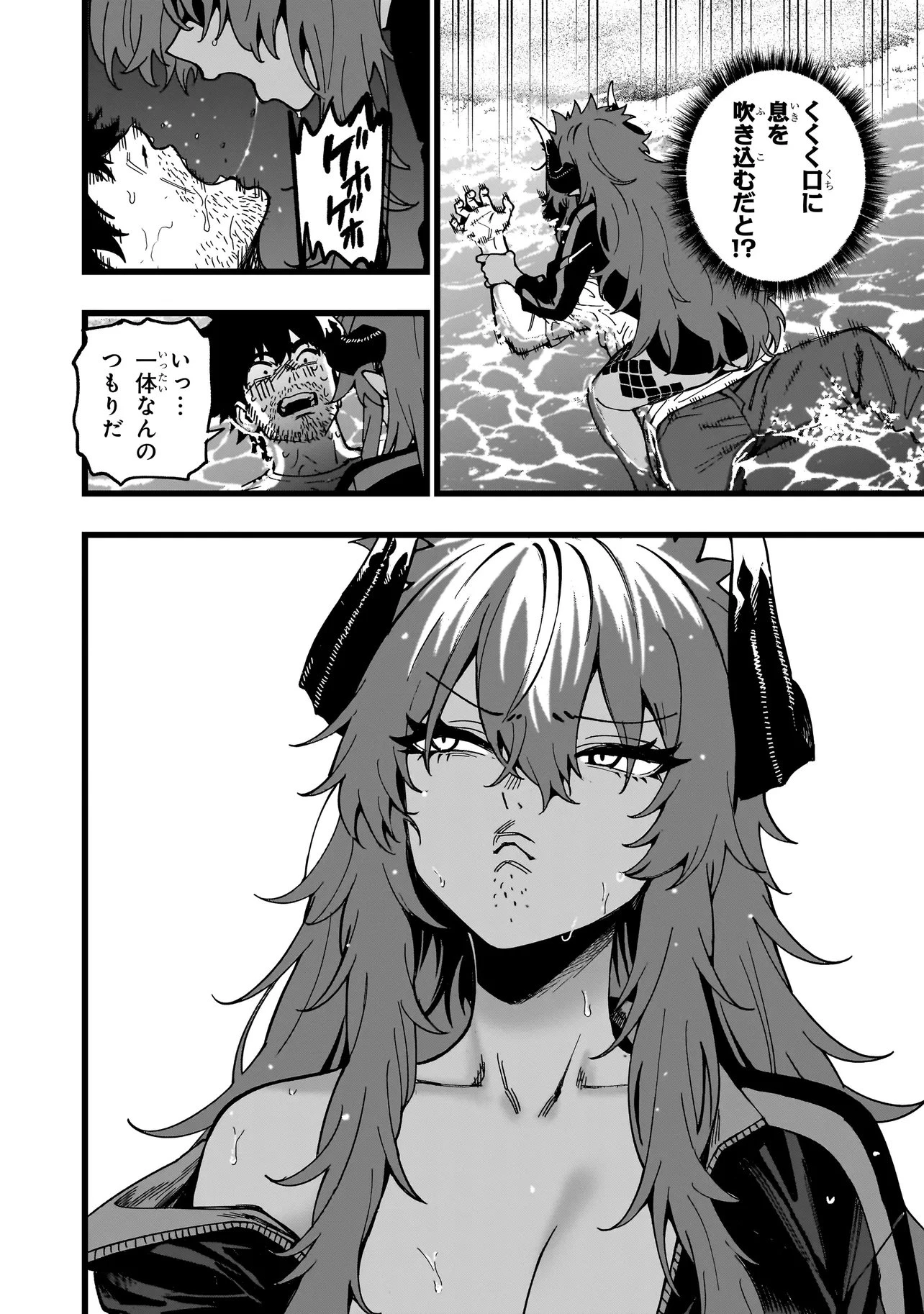 戦姫サバイバルサガ-異世界の運命をかけた無人島フジュン異性交遊- 第28話 - 22