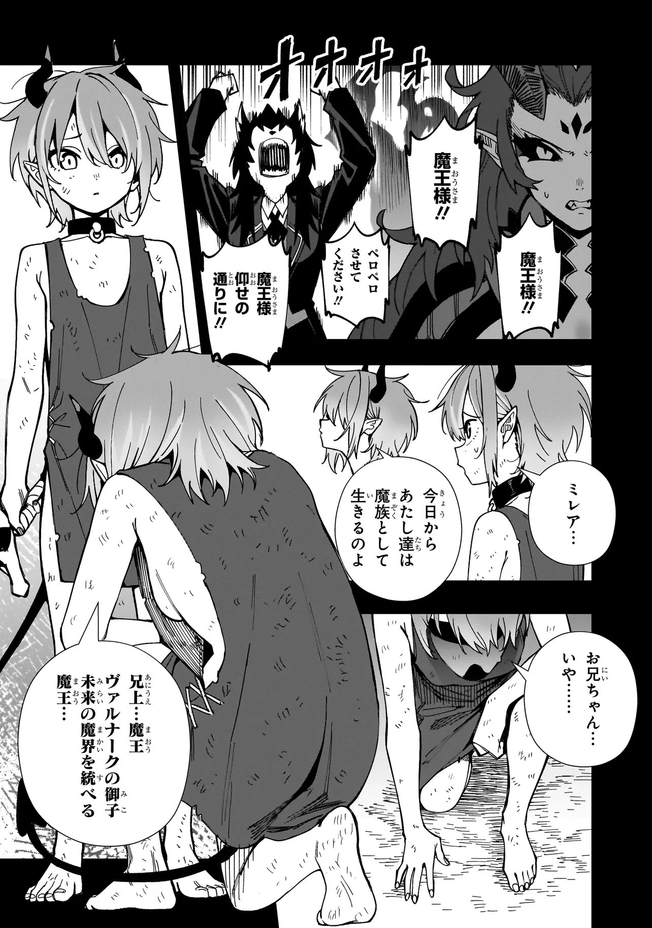 戦姫サバイバルサガ-異世界の運命をかけた無人島フジュン異性交遊- 第27話 - 19
