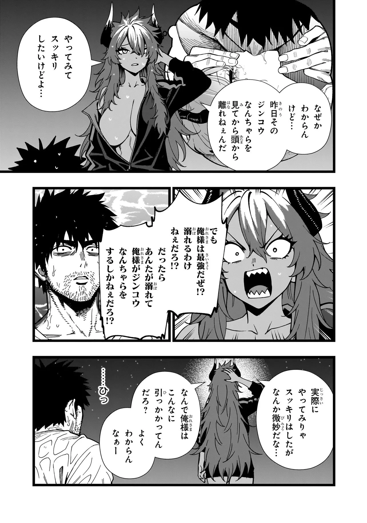 戦姫サバイバルサガ-異世界の運命をかけた無人島フジュン異性交遊- 第28話 - 23
